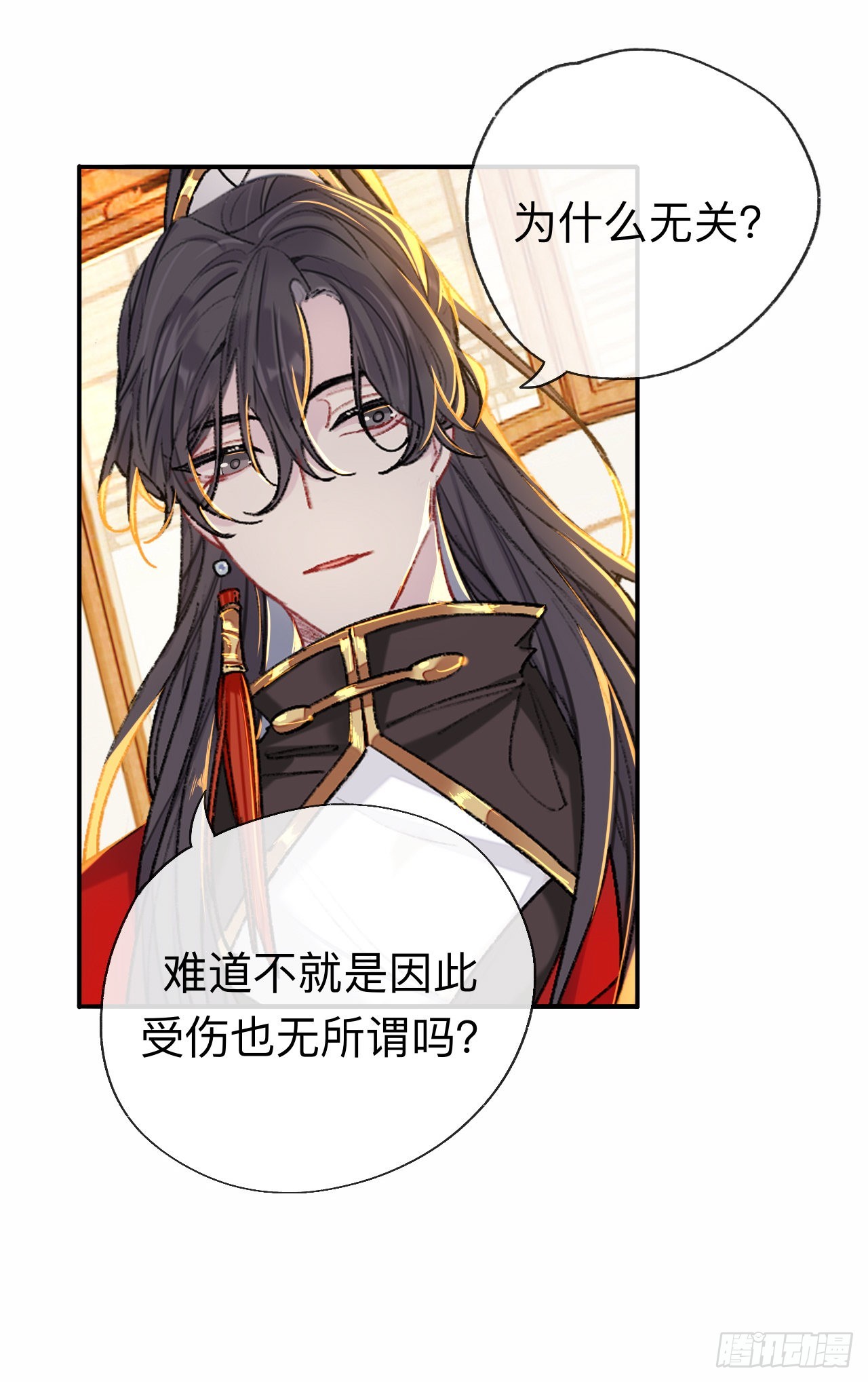 开明在哭啊!你这个混蛋——23