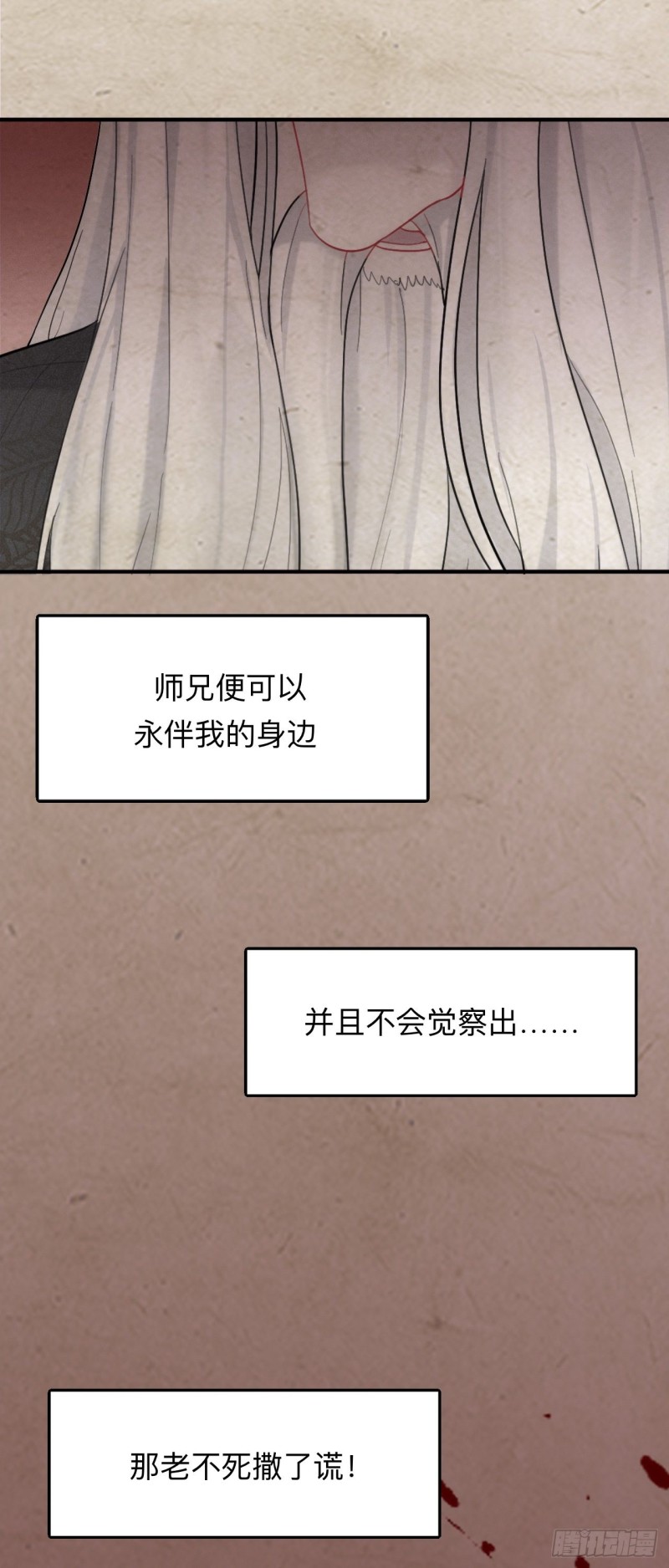 永伴的假象16