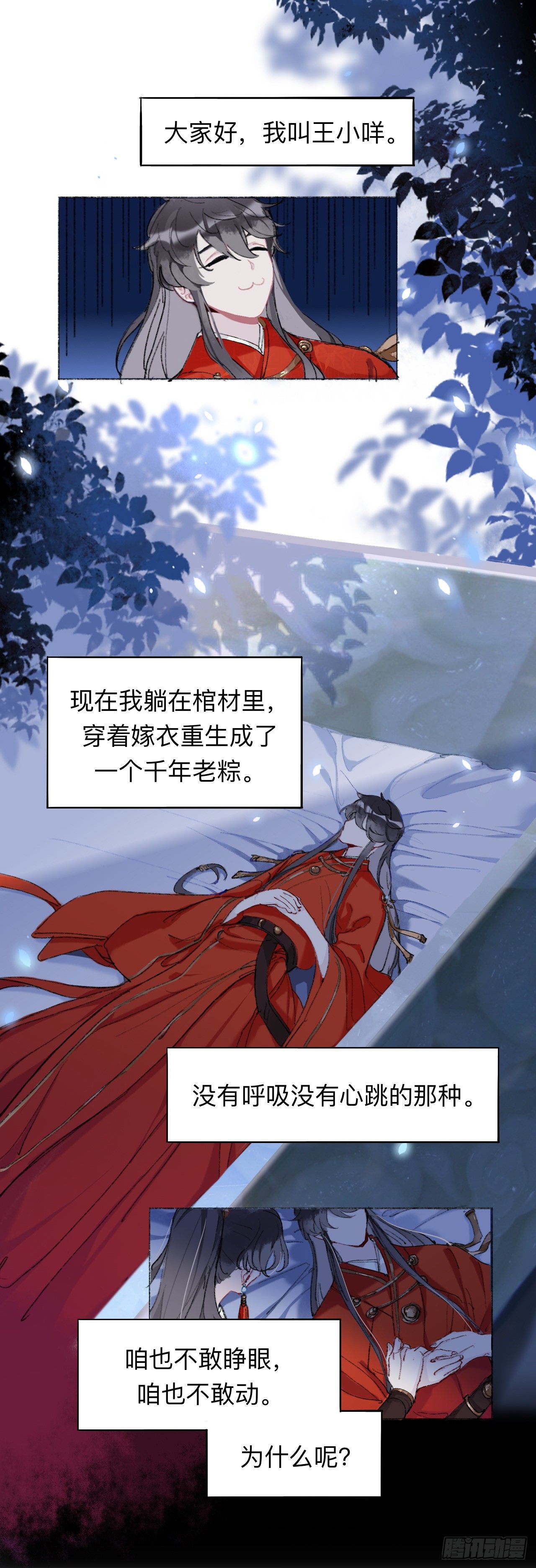滑盖棺材你值得拥有1