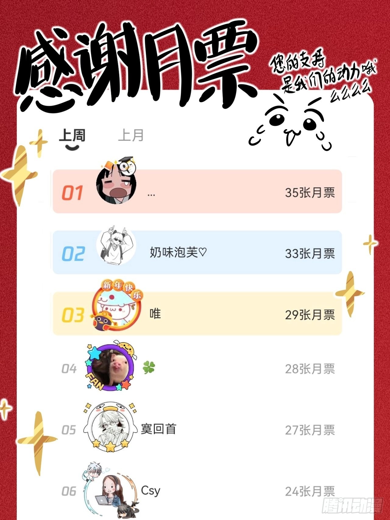 你拒绝了？！46