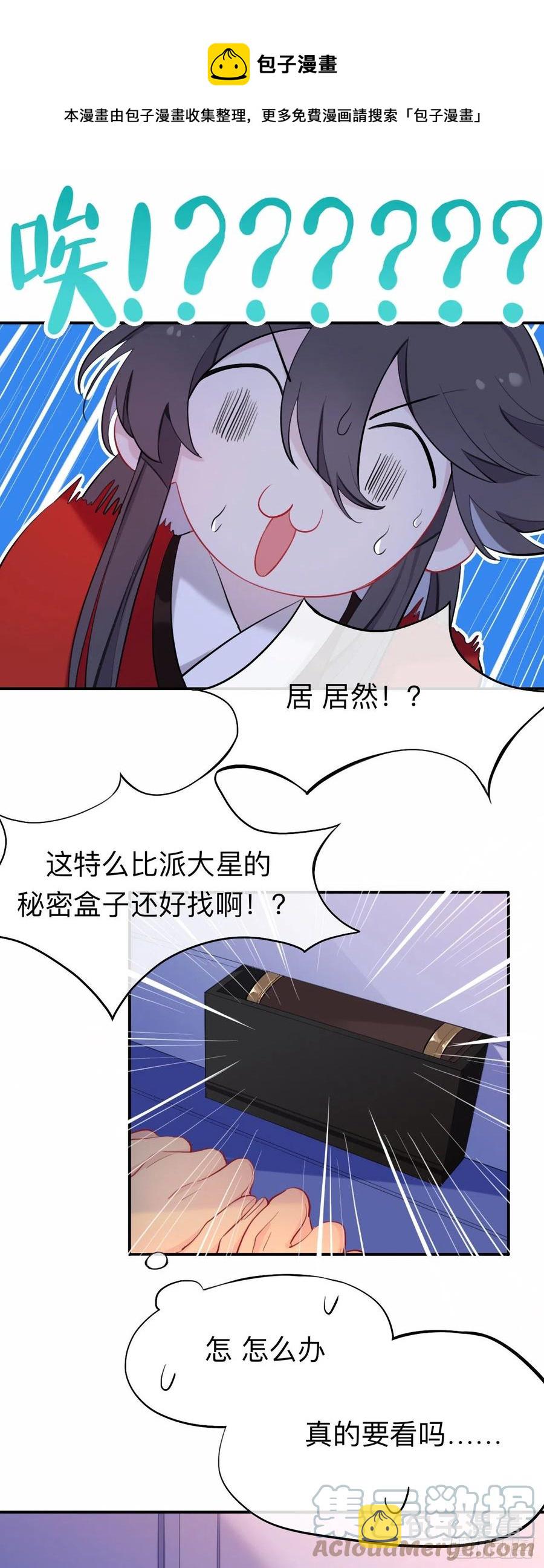 新婚夜的秘辛8