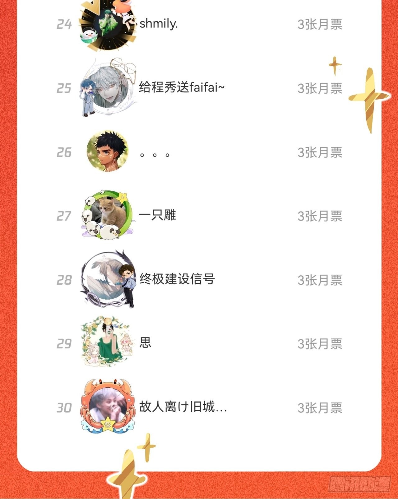 瓮中捉鳖50