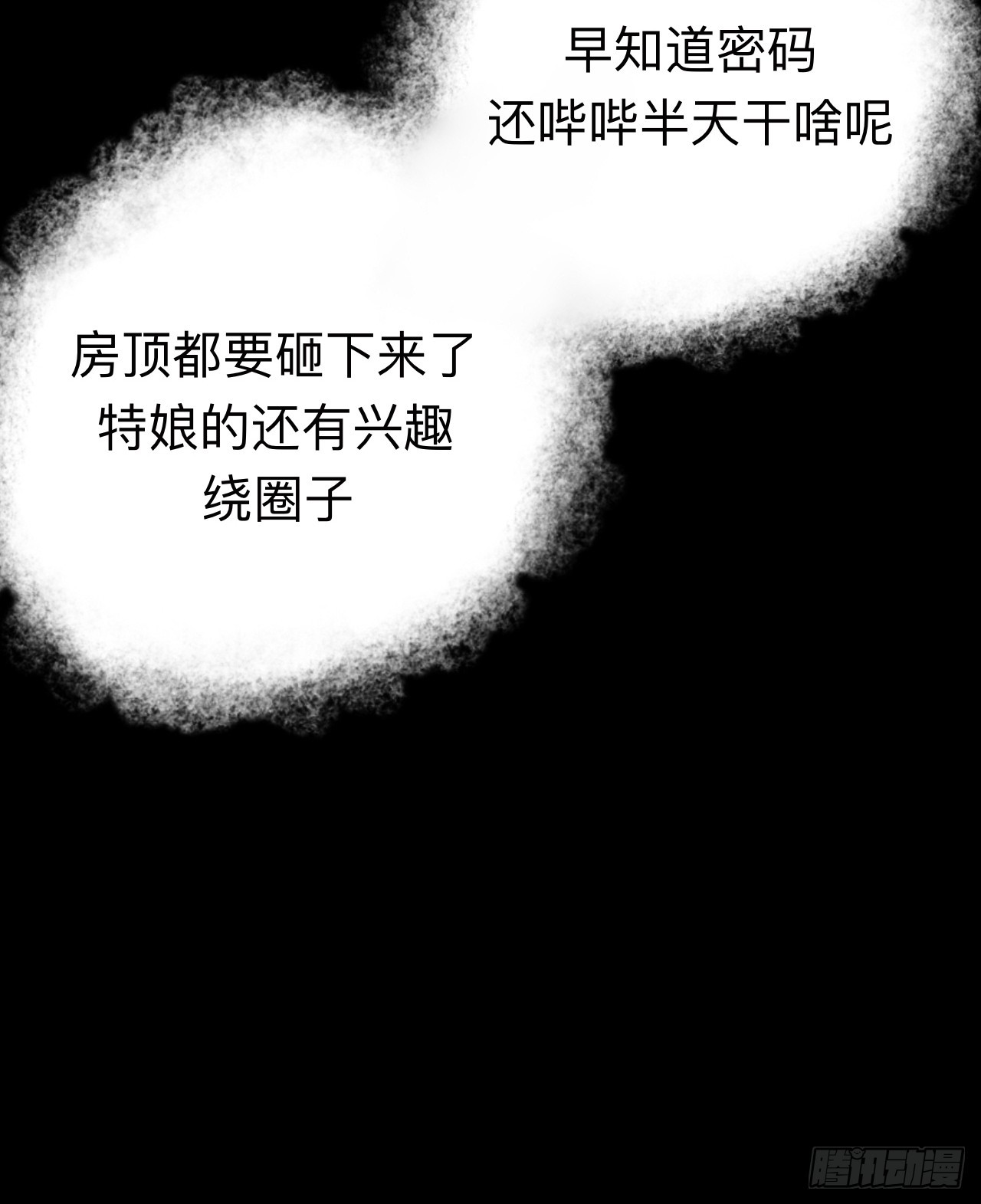 没有人比我更懂闻风尽42