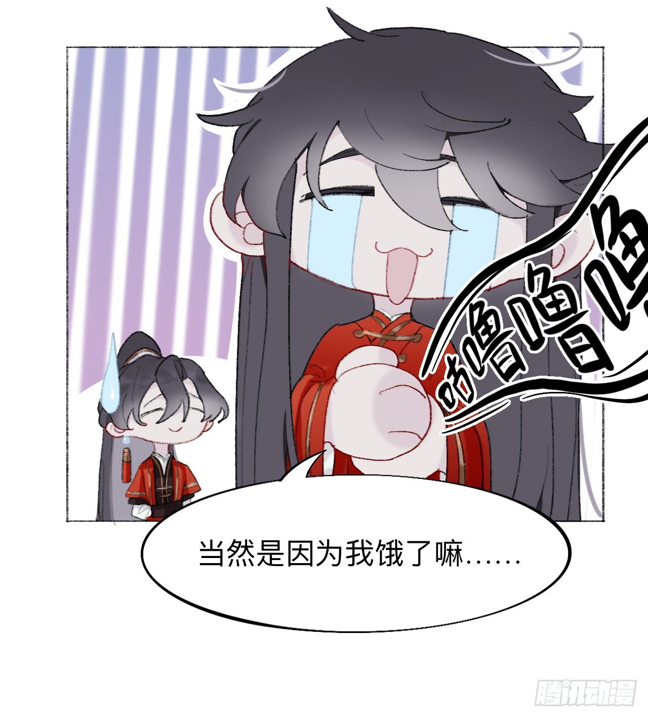 师兄我也饿了呢~4