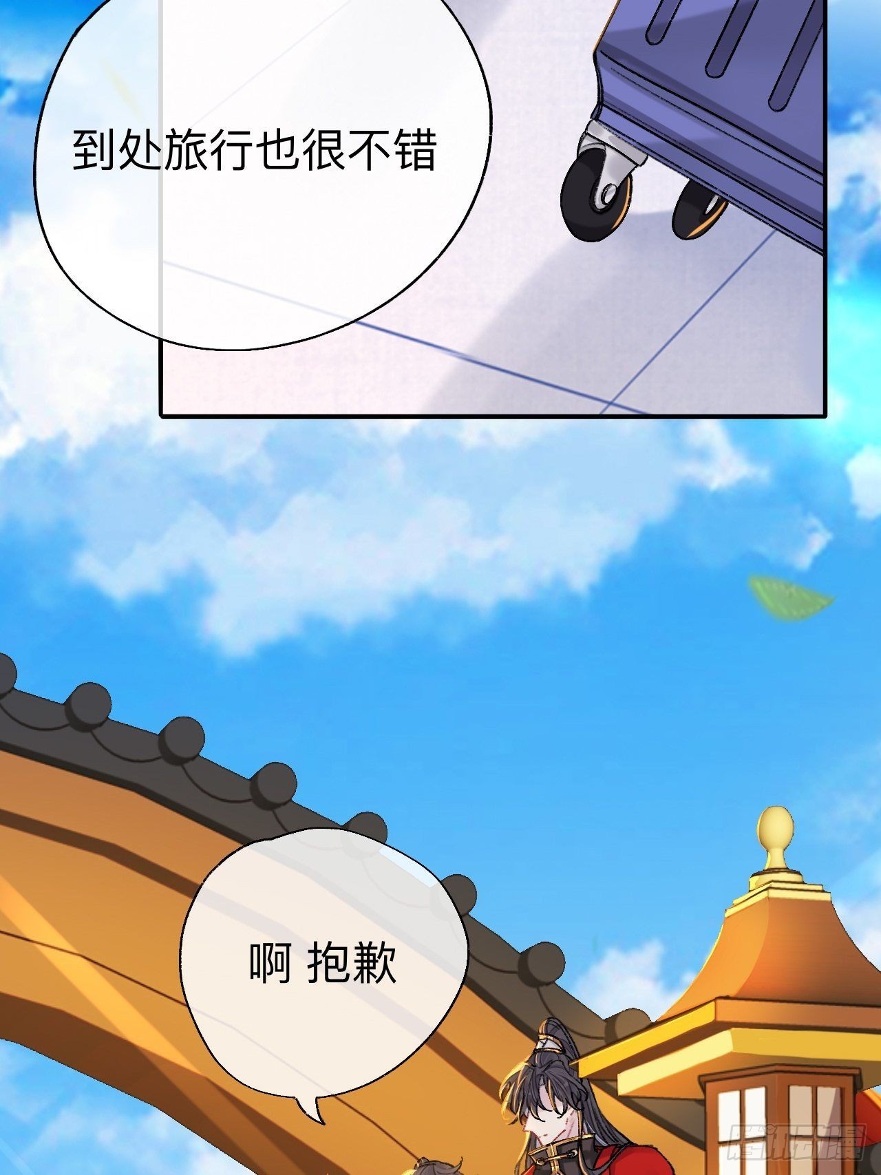 小咩，好疼哦16