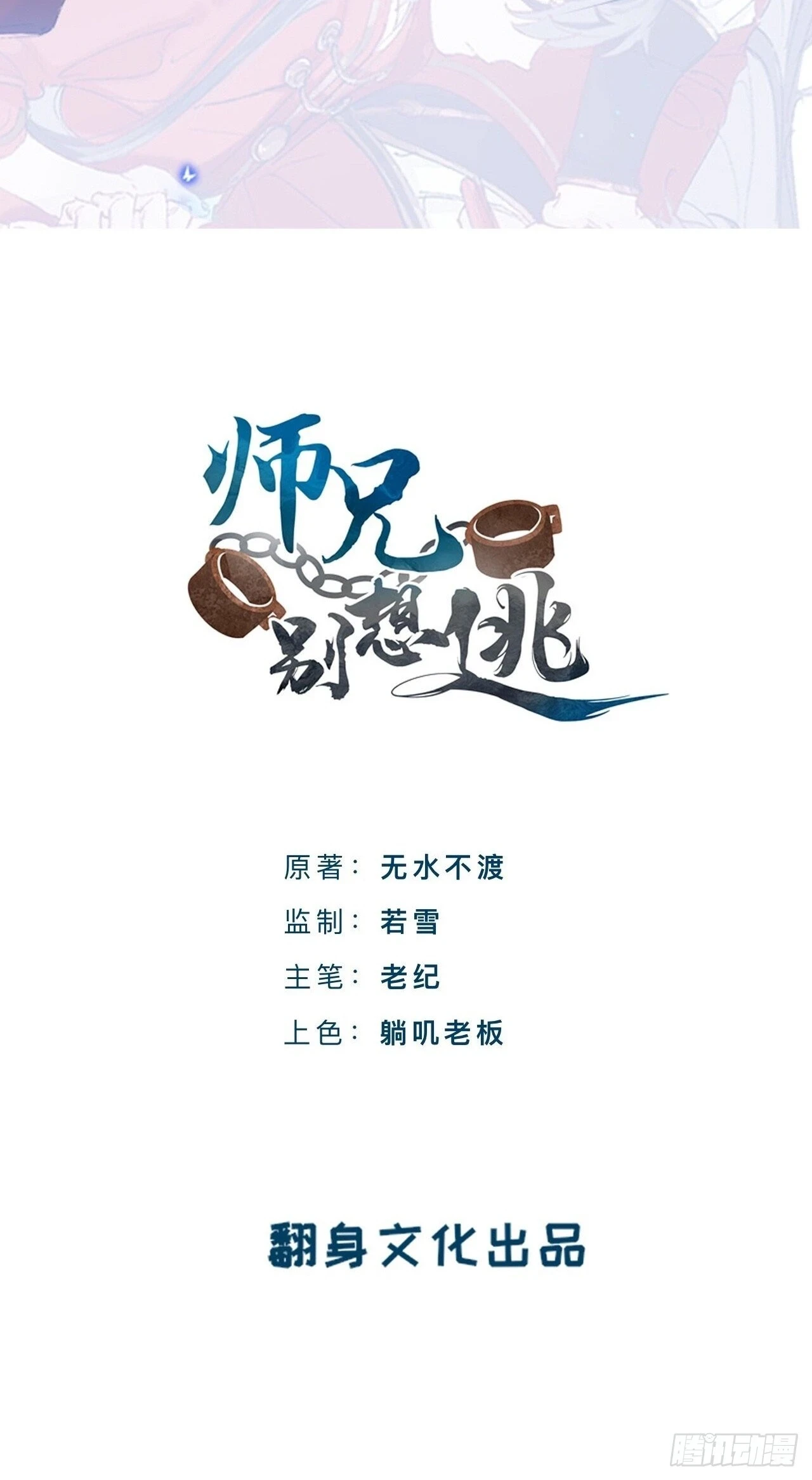 小老弟你谁啊1