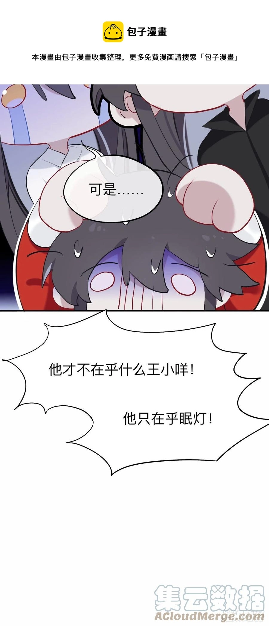 我就不给你看4