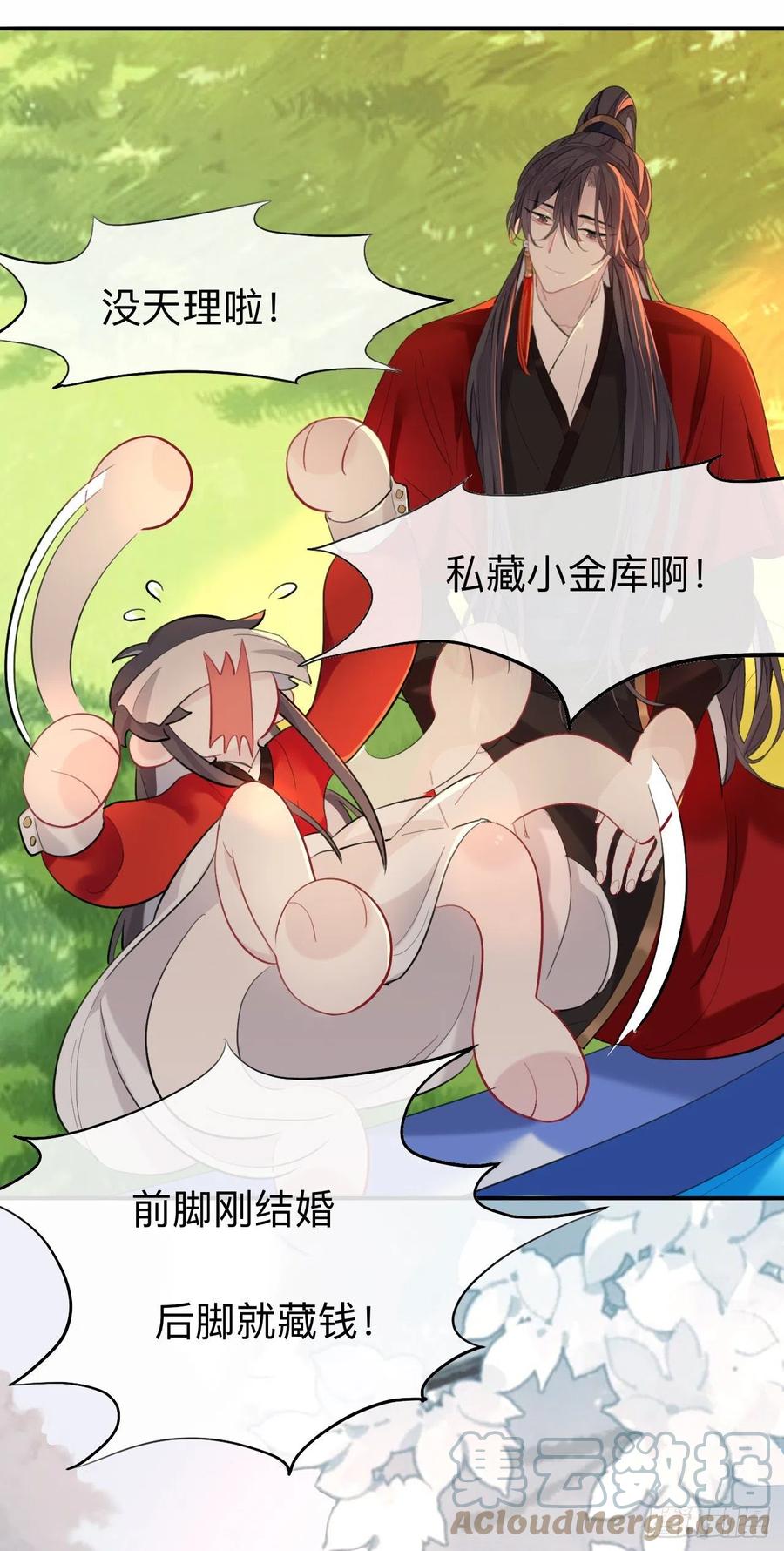 我就不给你看30