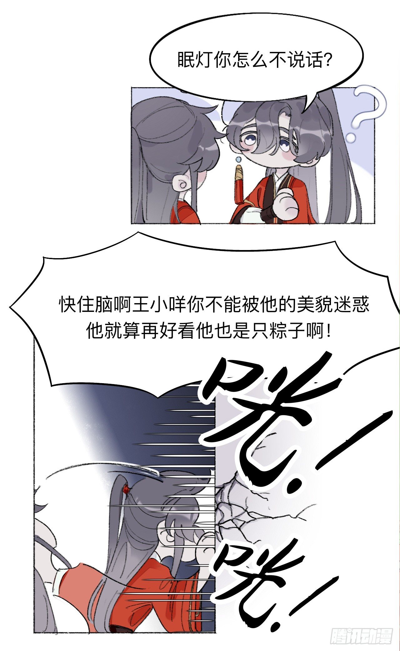 大哥求放过！15