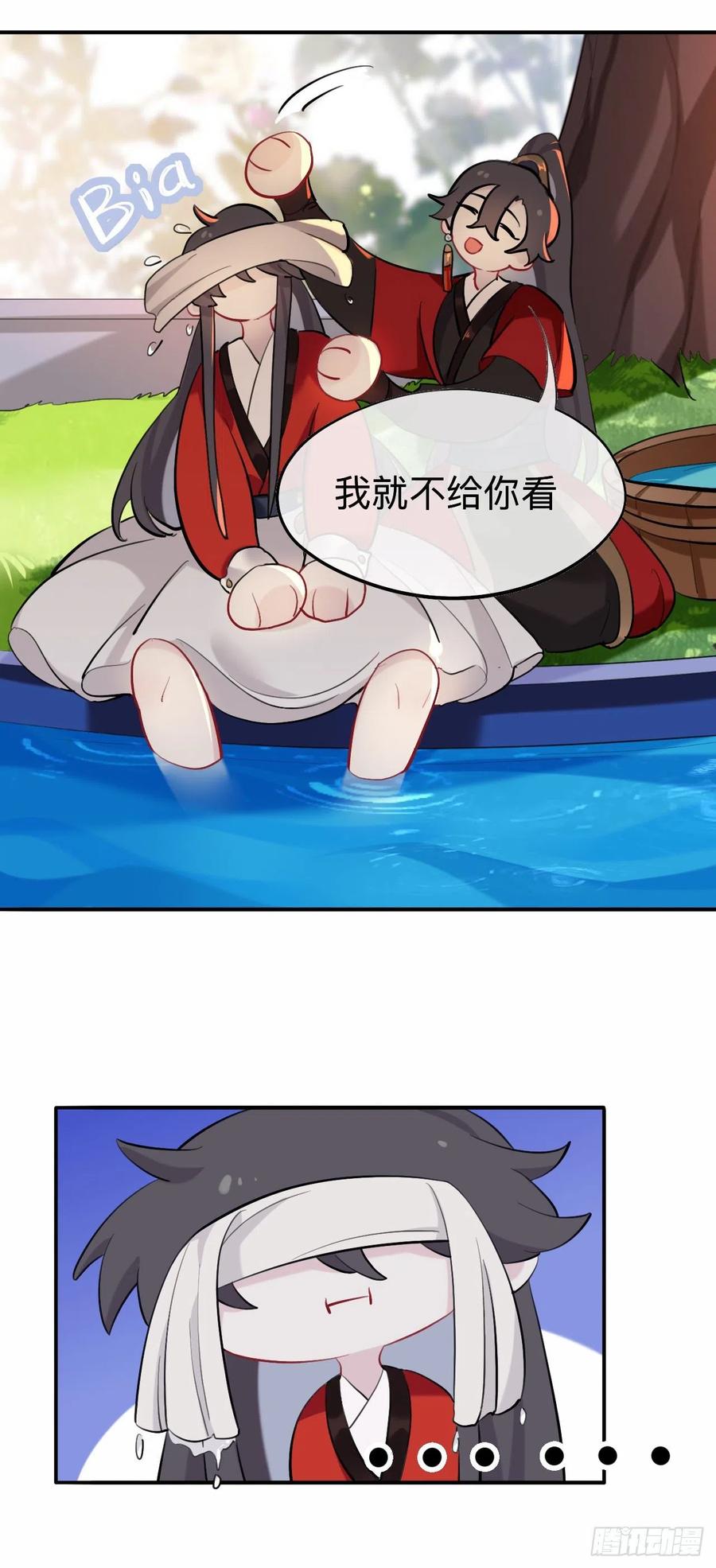我就不给你看29