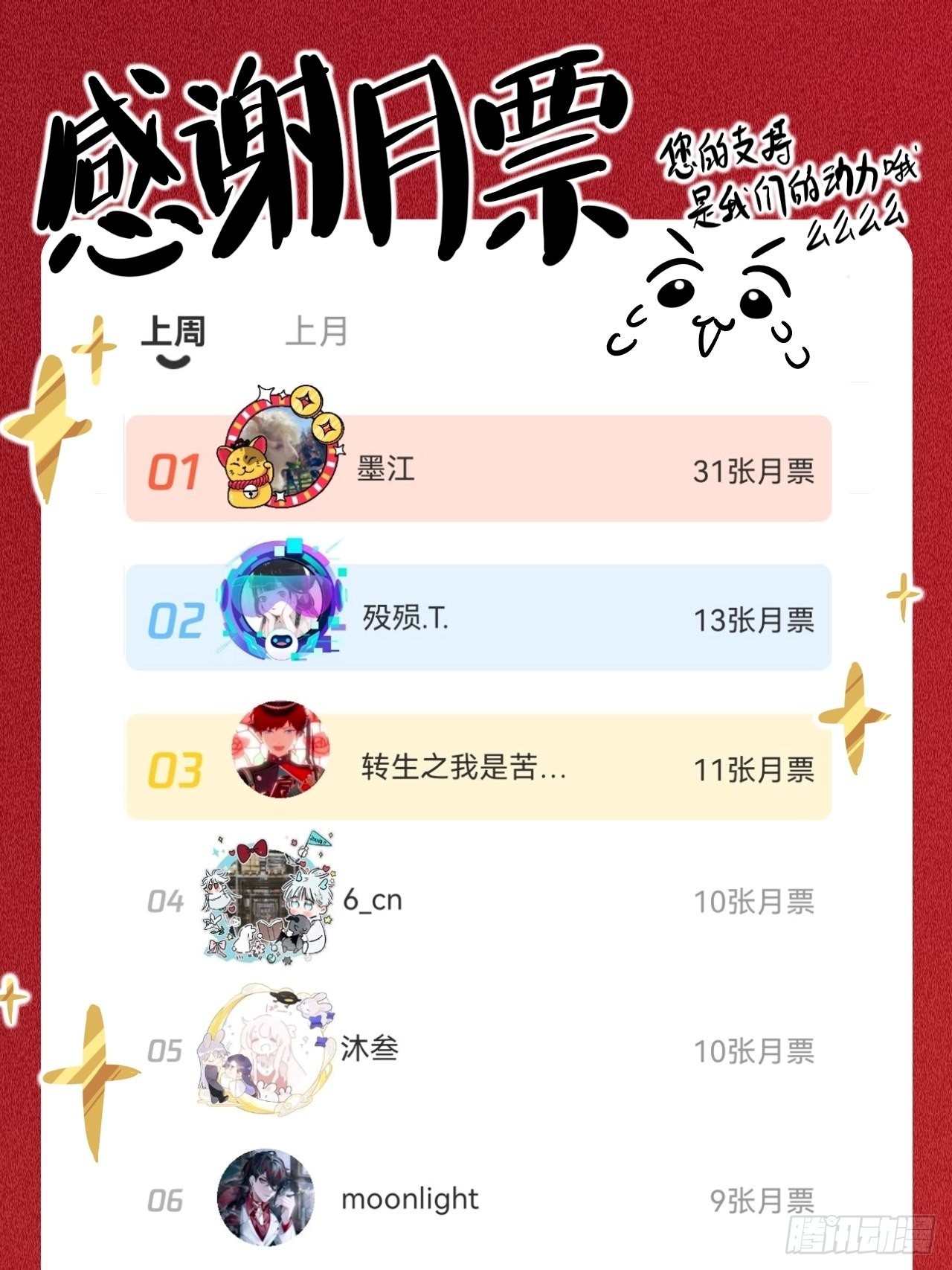 猎物已经放入地下了41