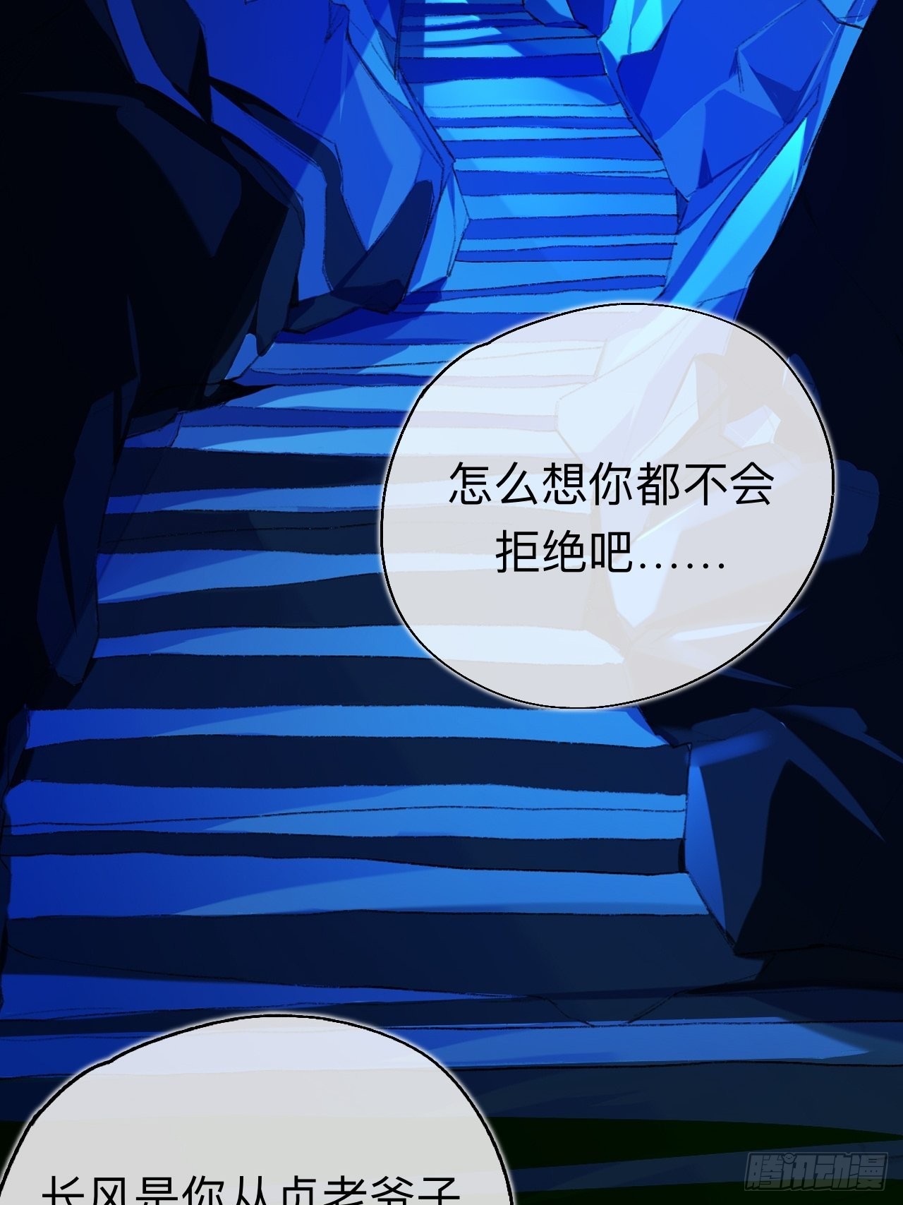 你拒绝了？！28