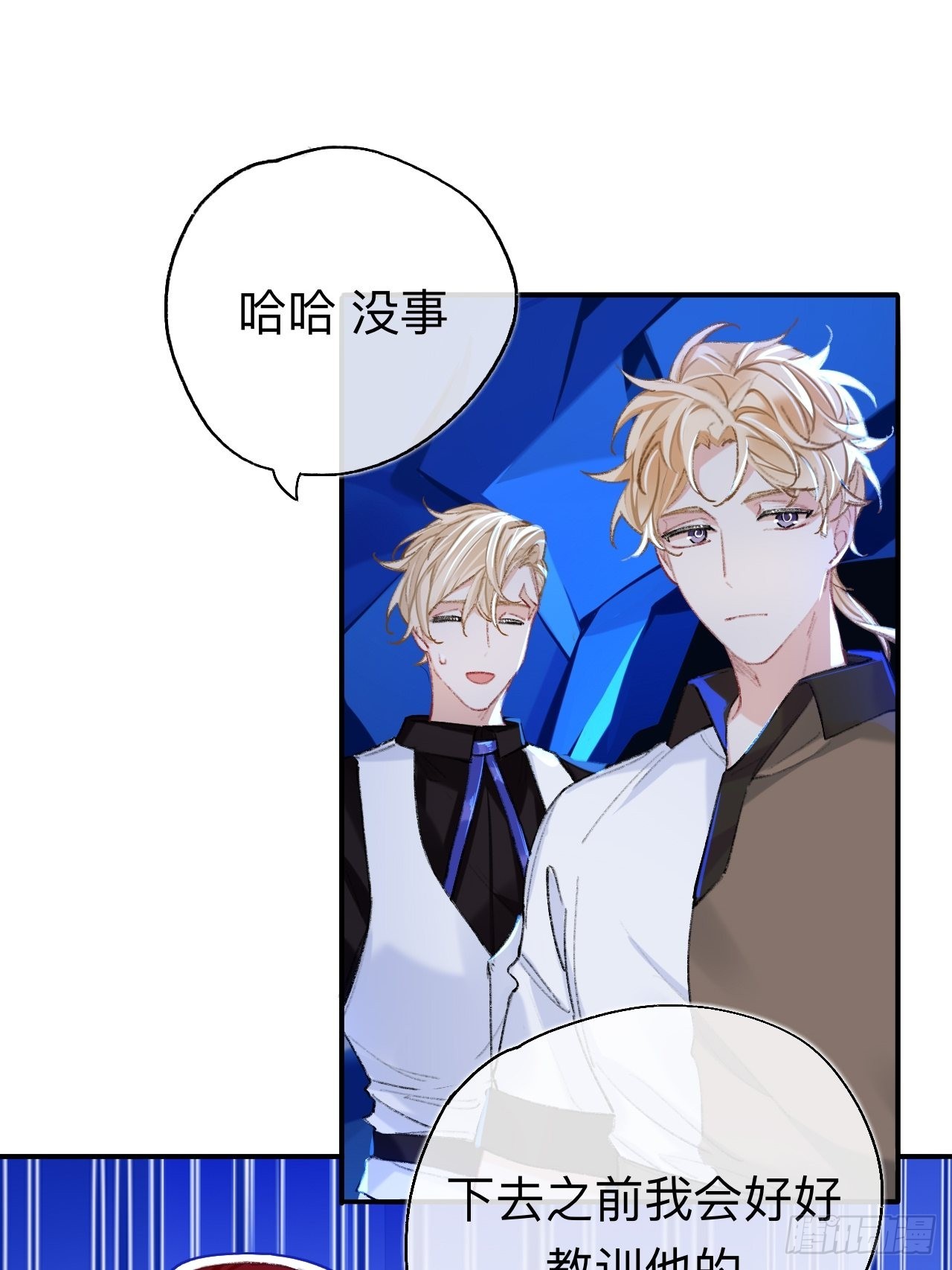 你拒绝了？！23