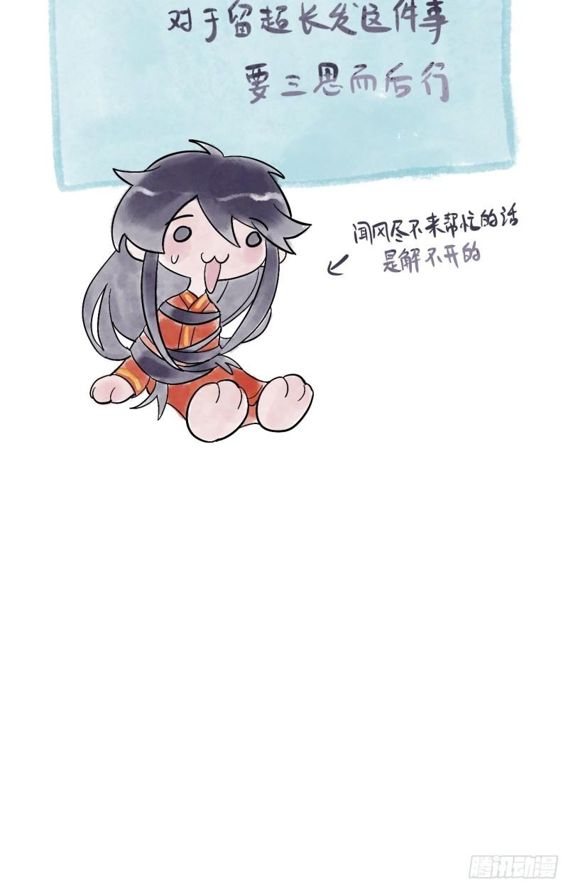 封建思想需杜绝25
