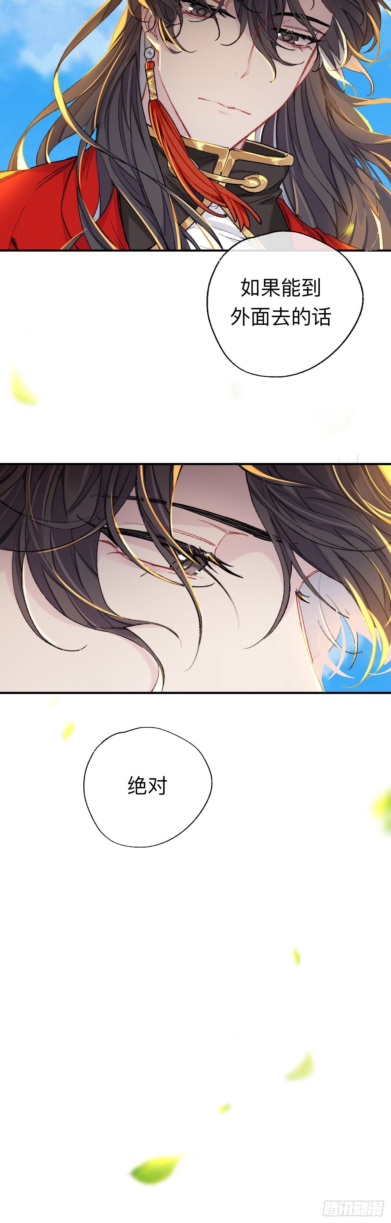 如果能出去，师兄会走吗21