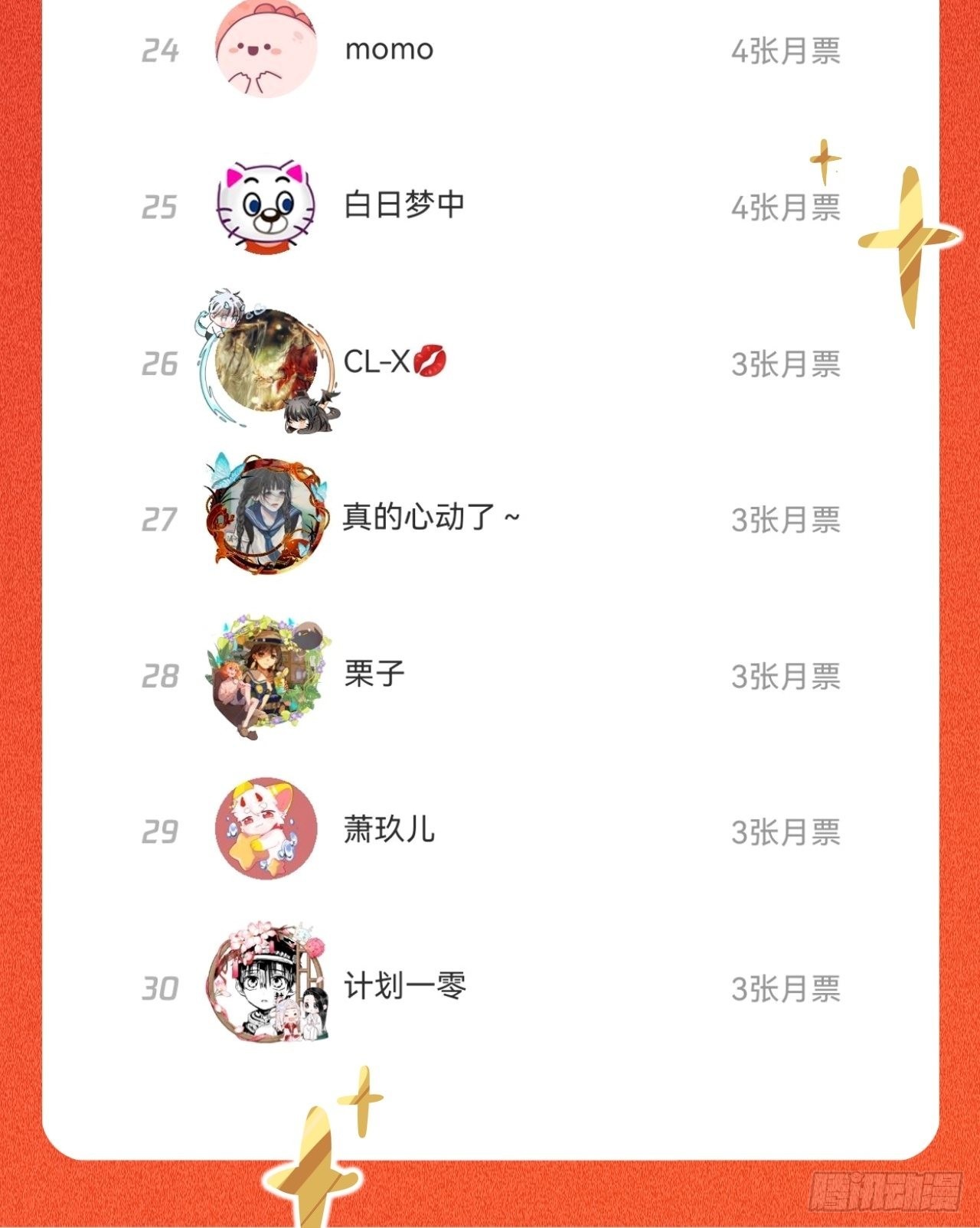 终于下去了48