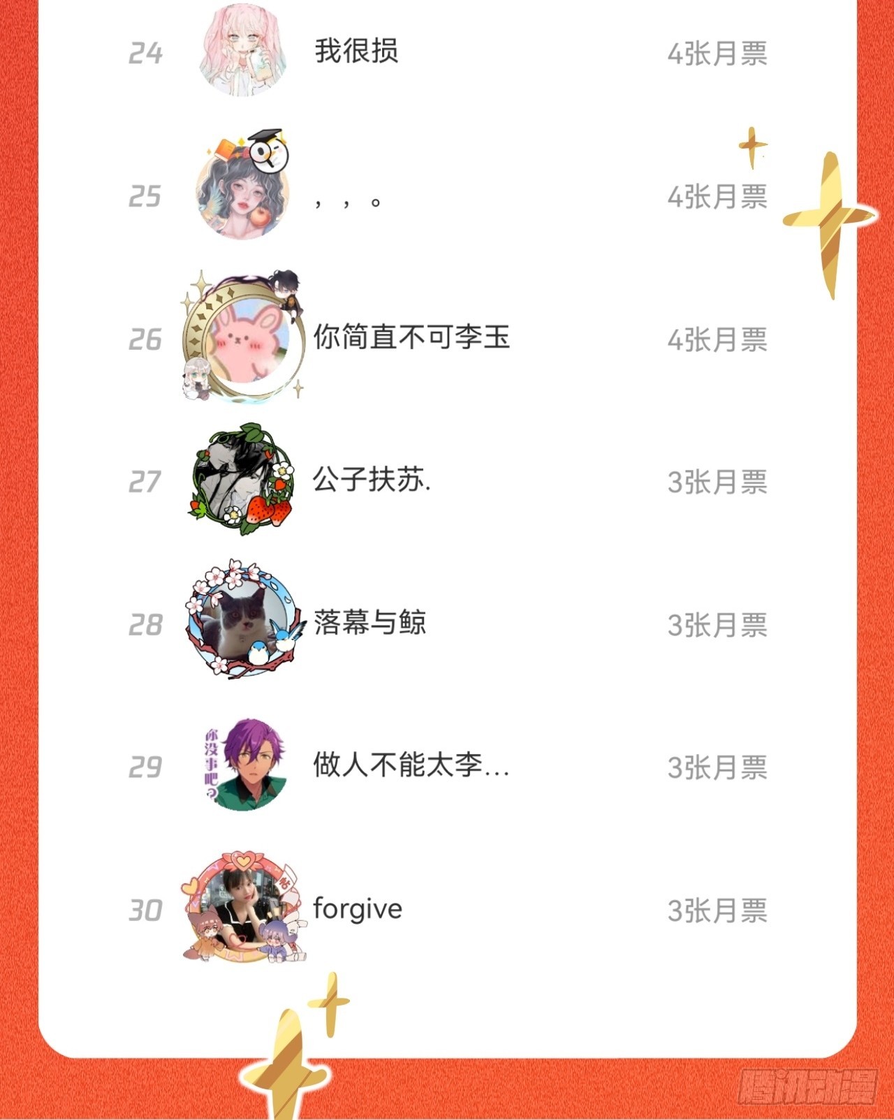 夫人昏倒了46