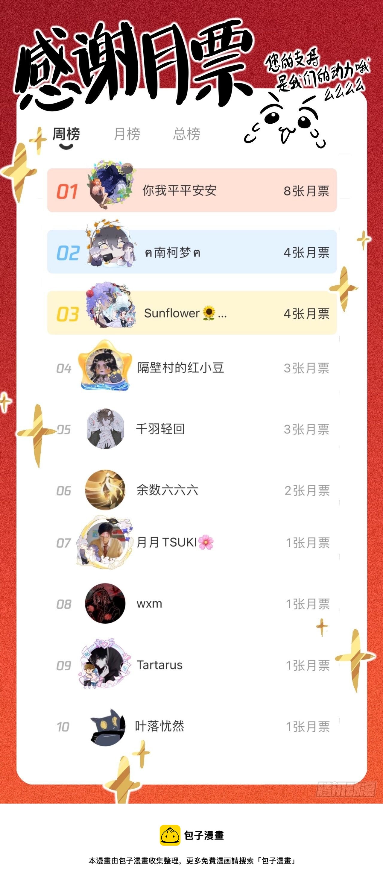 请尽快决定47