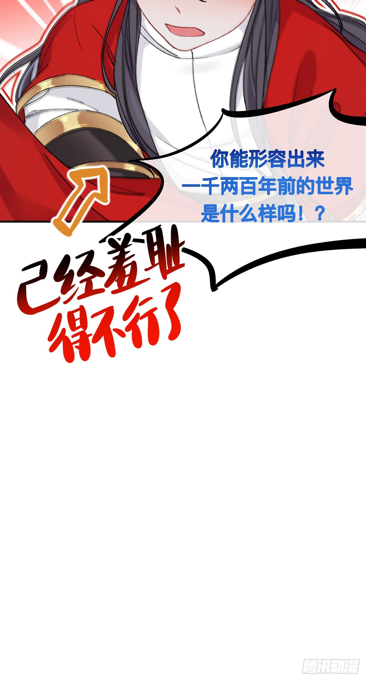 如果能出去，师兄会走吗7