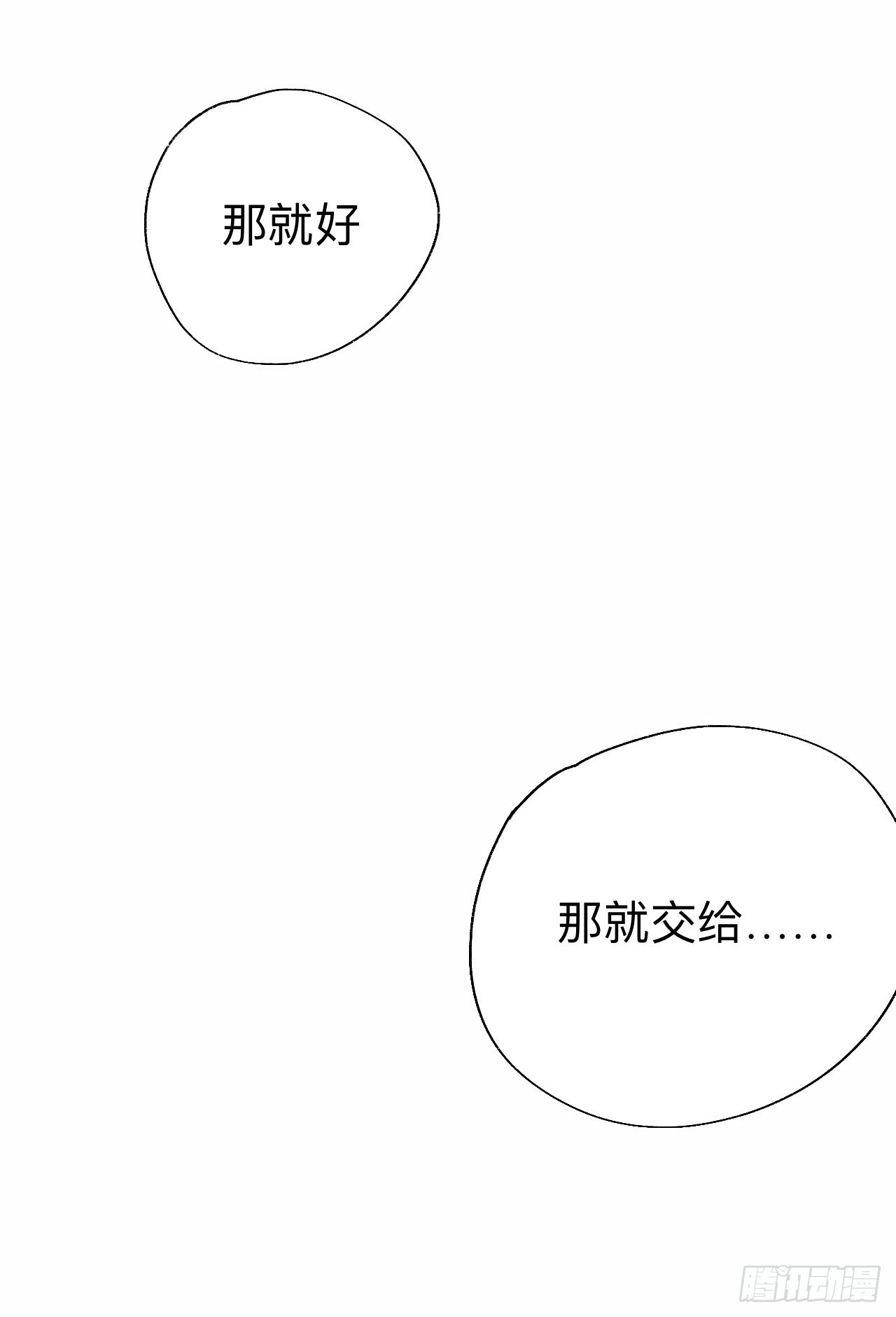 拿到那样东西我们就可以离开这里6