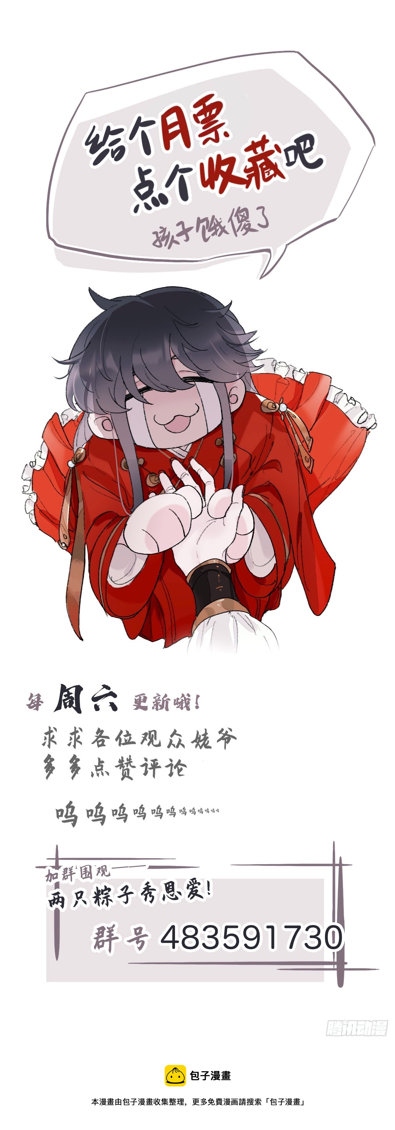 师兄有话对你说42
