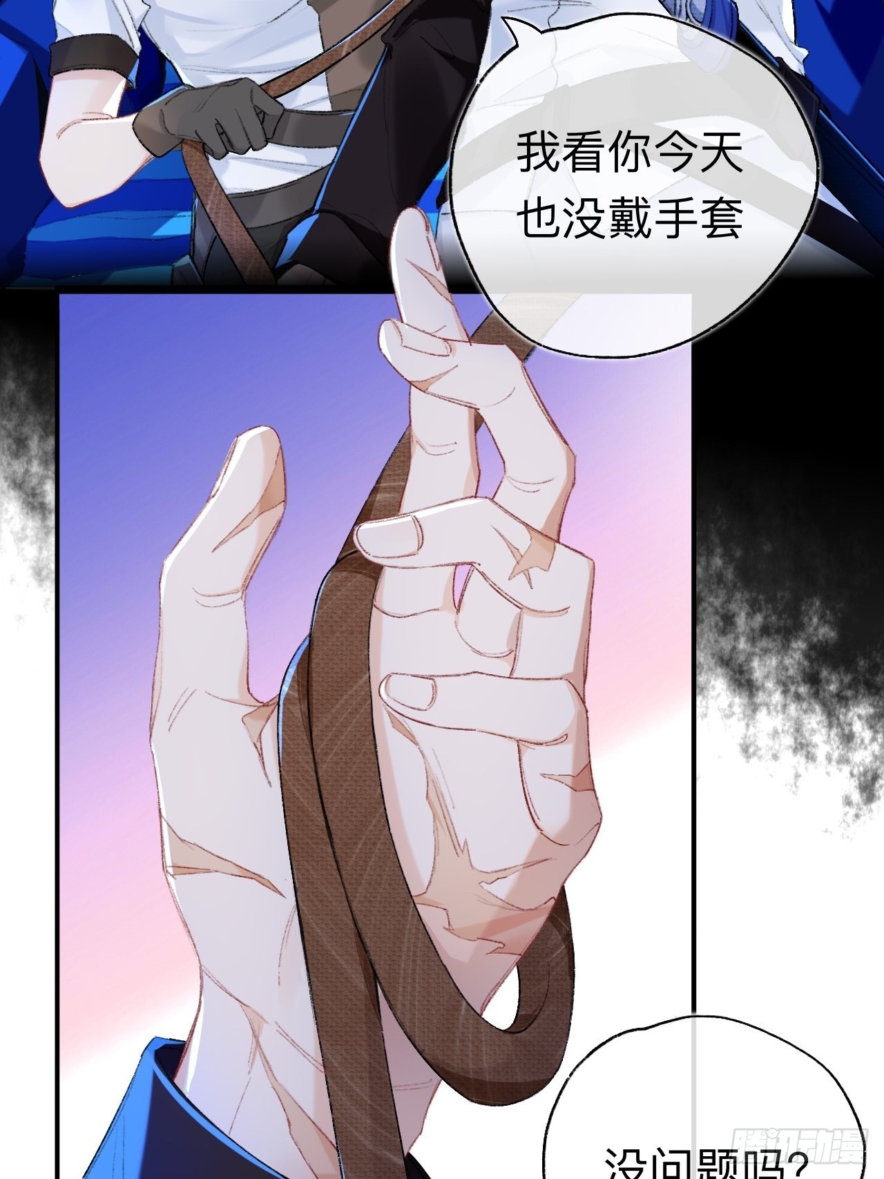 你拒绝了？！5