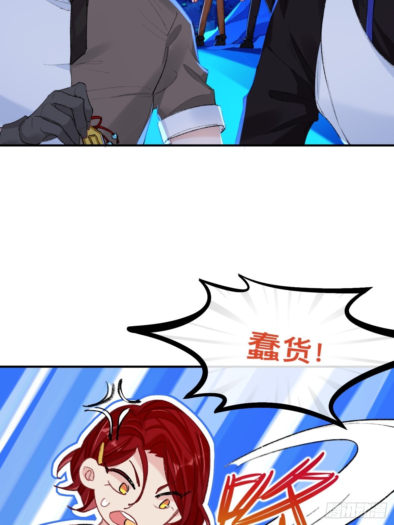 你拒绝了？！20