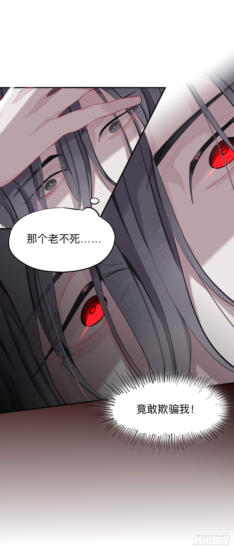 永伴的假象13