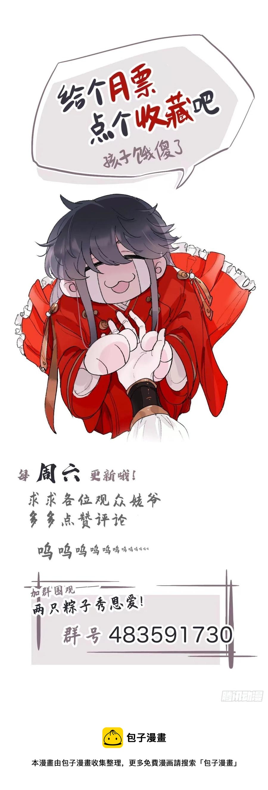 我就不给你看33
