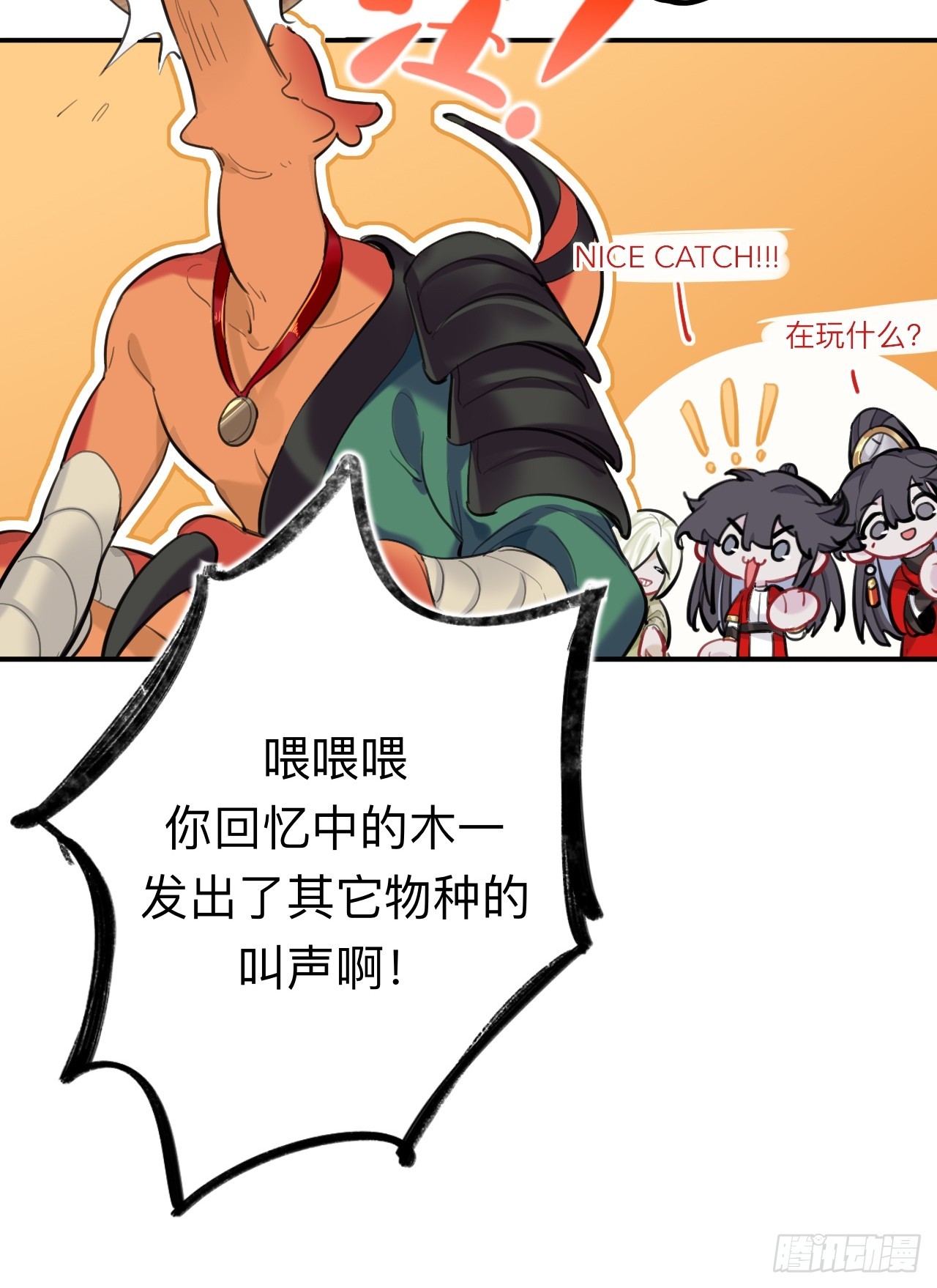 师兄有话对你说7