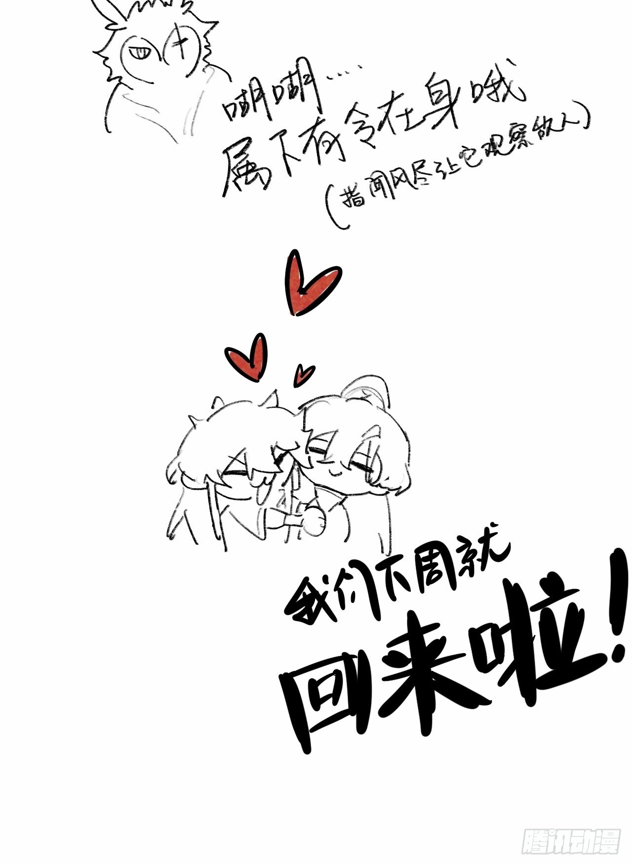 你拒绝了？！45