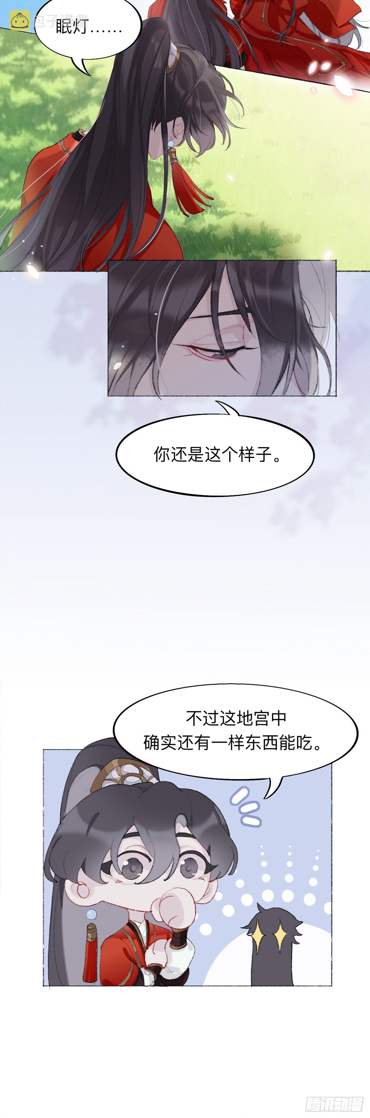 师兄我也饿了呢~13