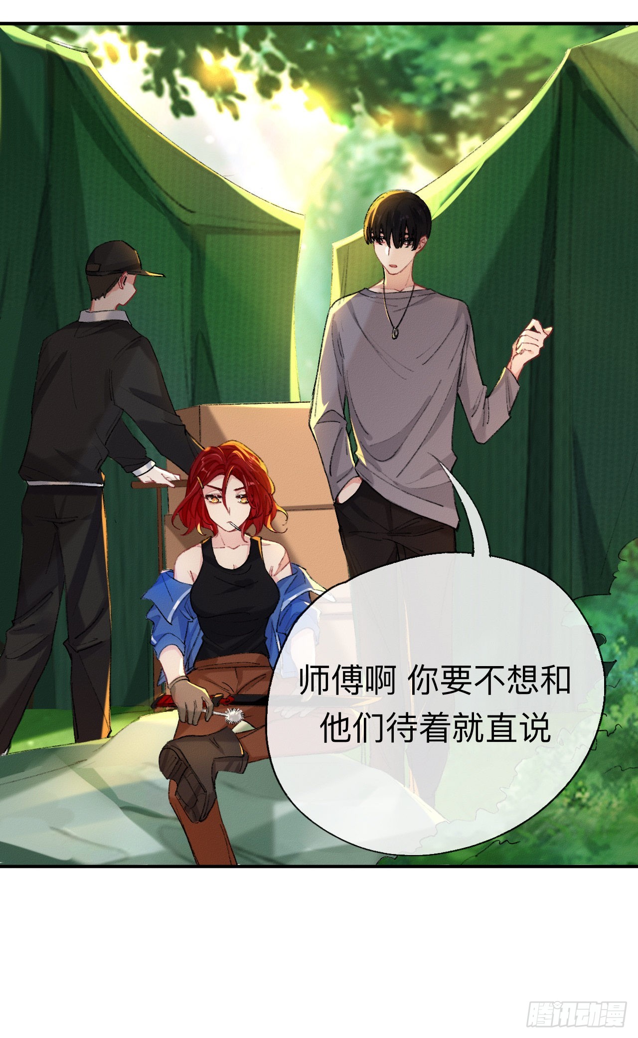 这是帐篷又不是帽子，绿点绿点呗7