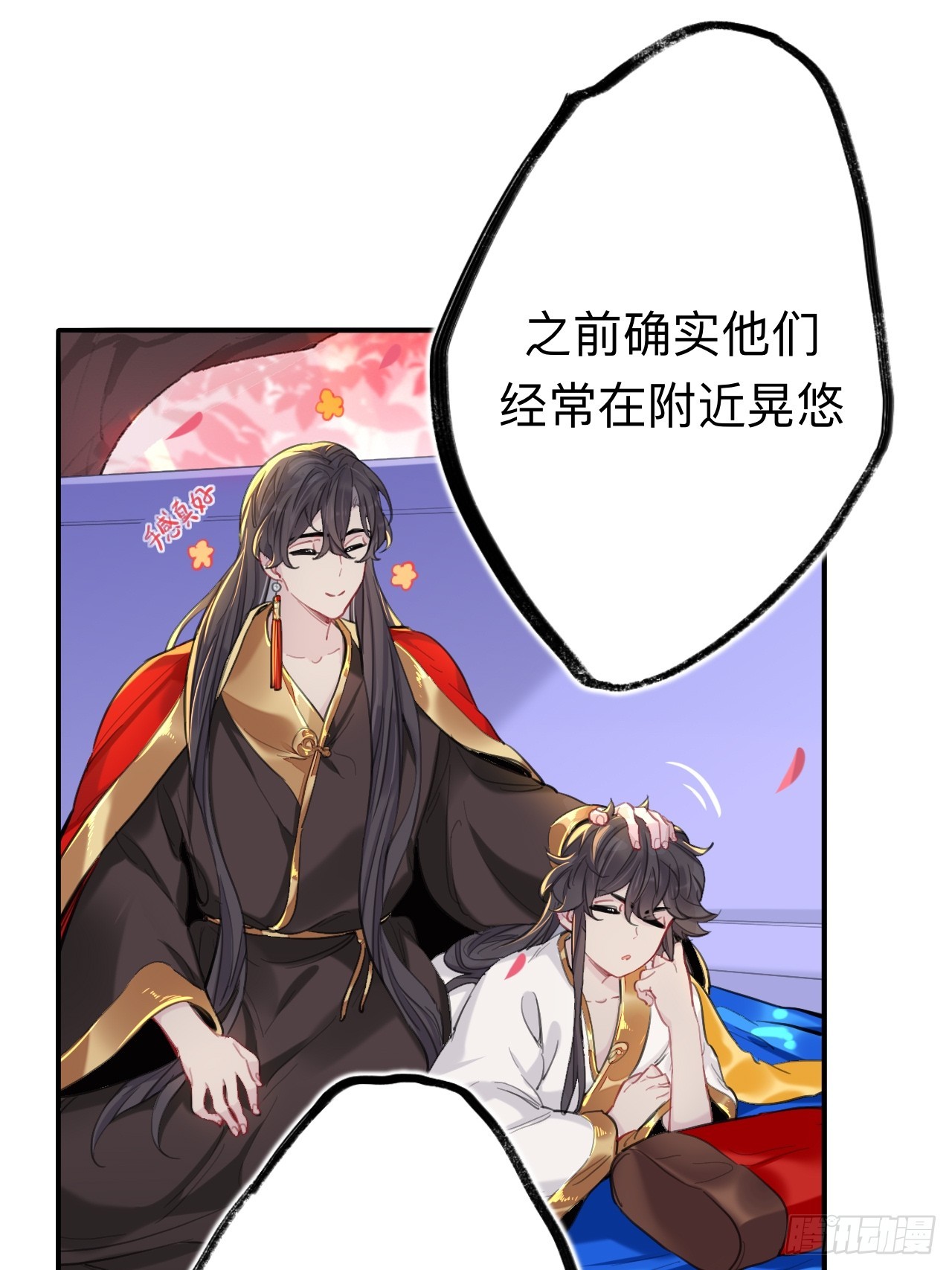 师兄有话对你说8