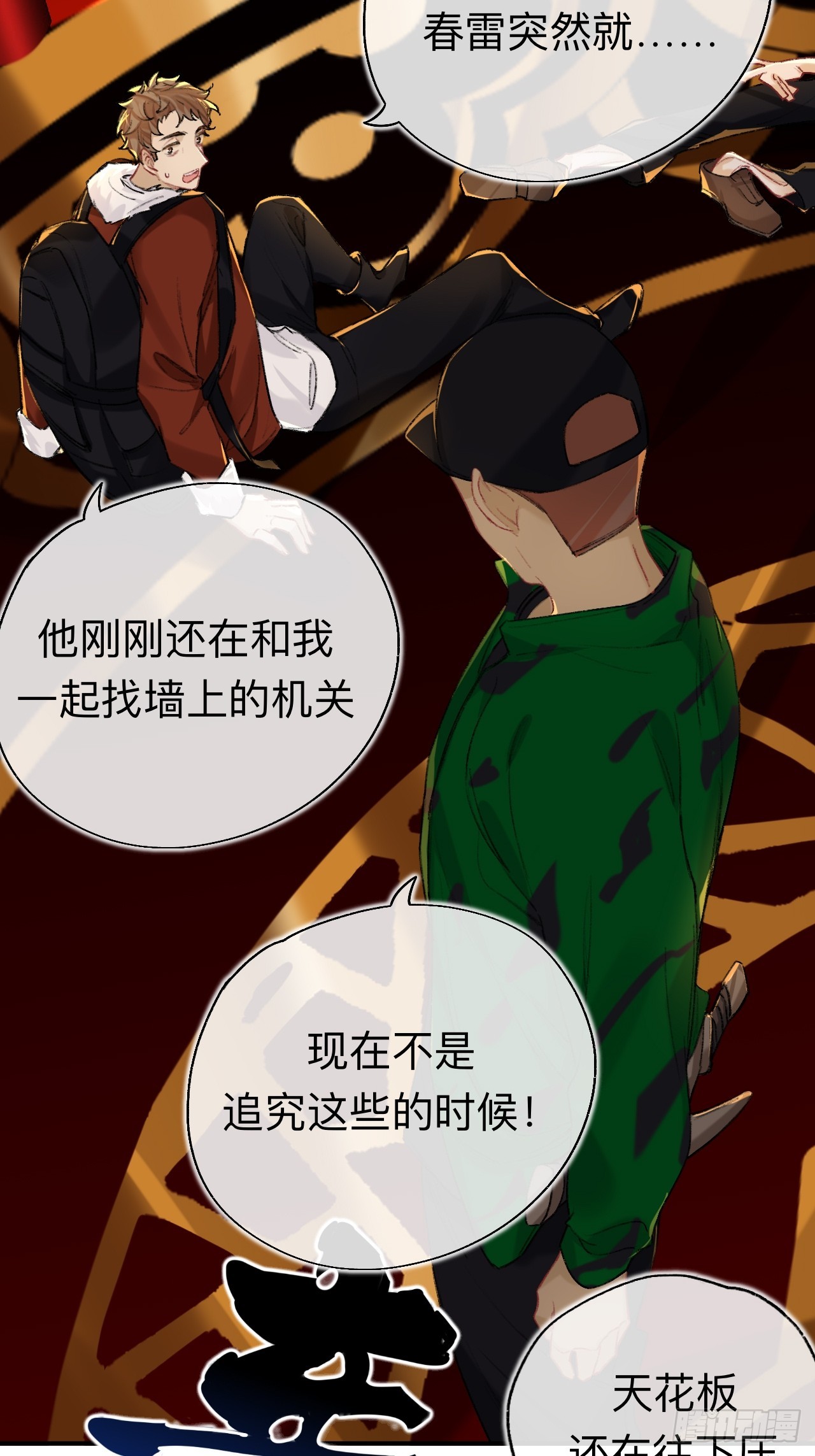 破戒5