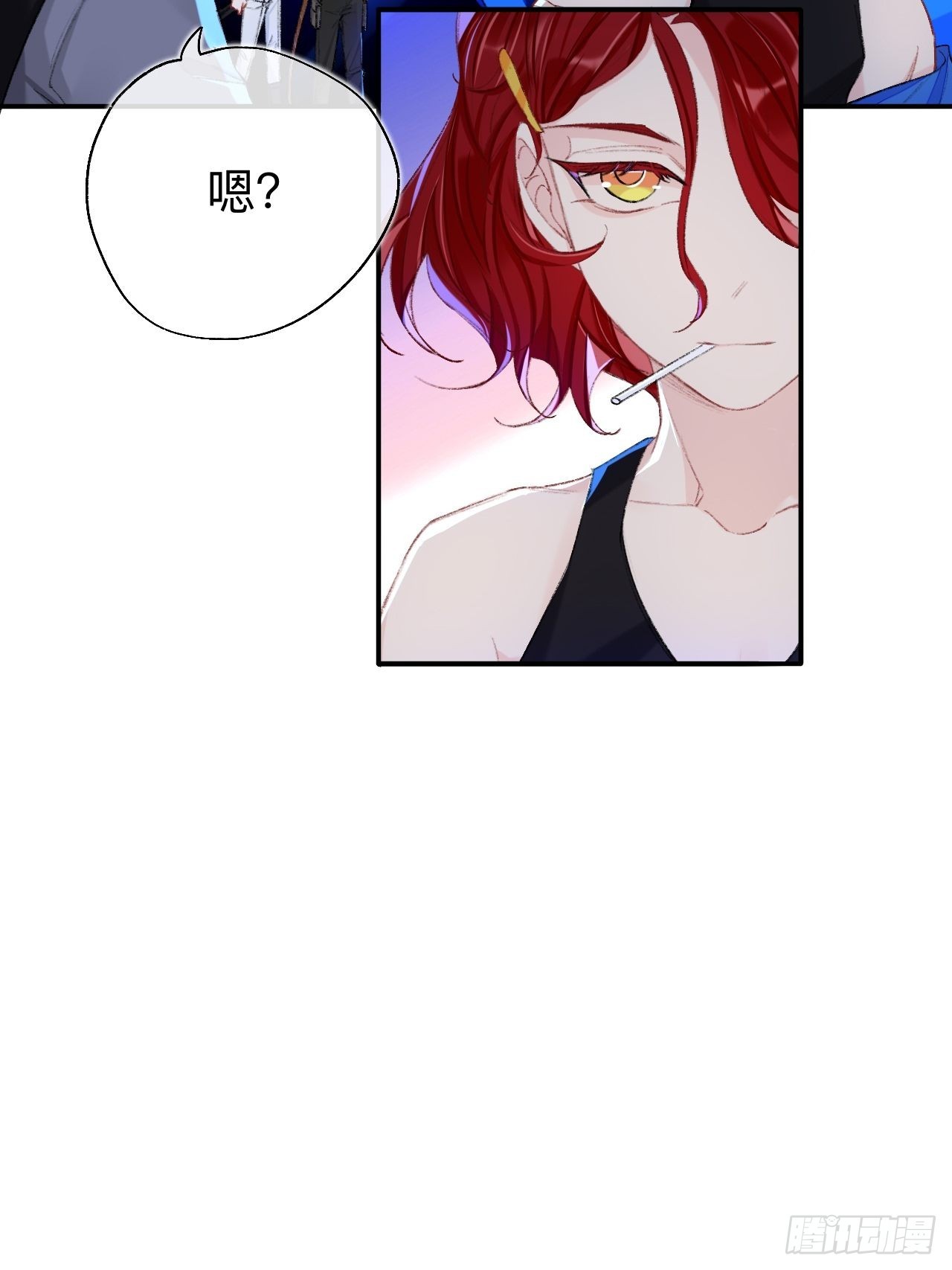 你拒绝了？！10