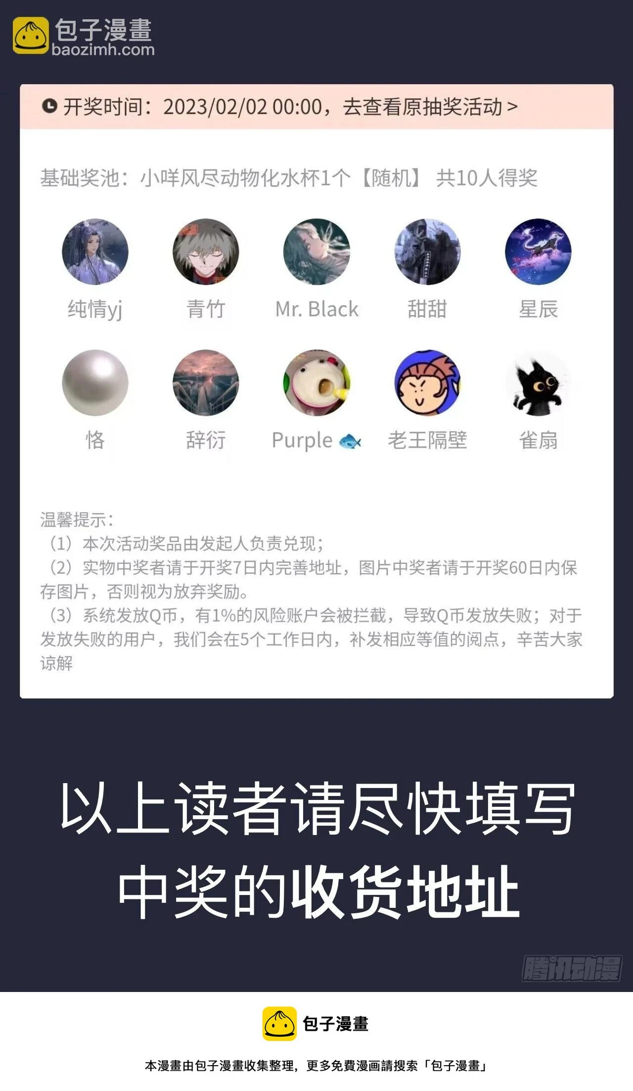 这是什么修罗场？75