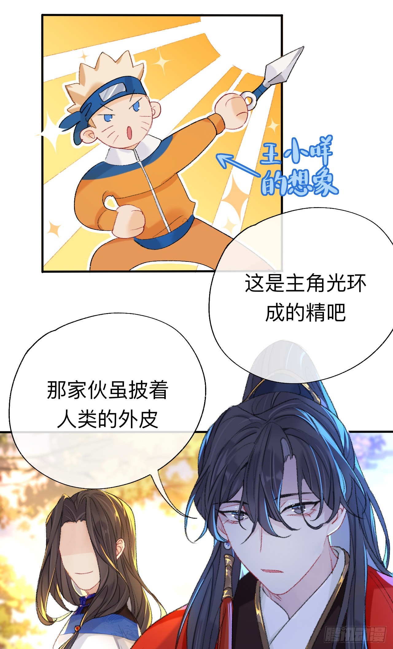 能活也是一种优势14