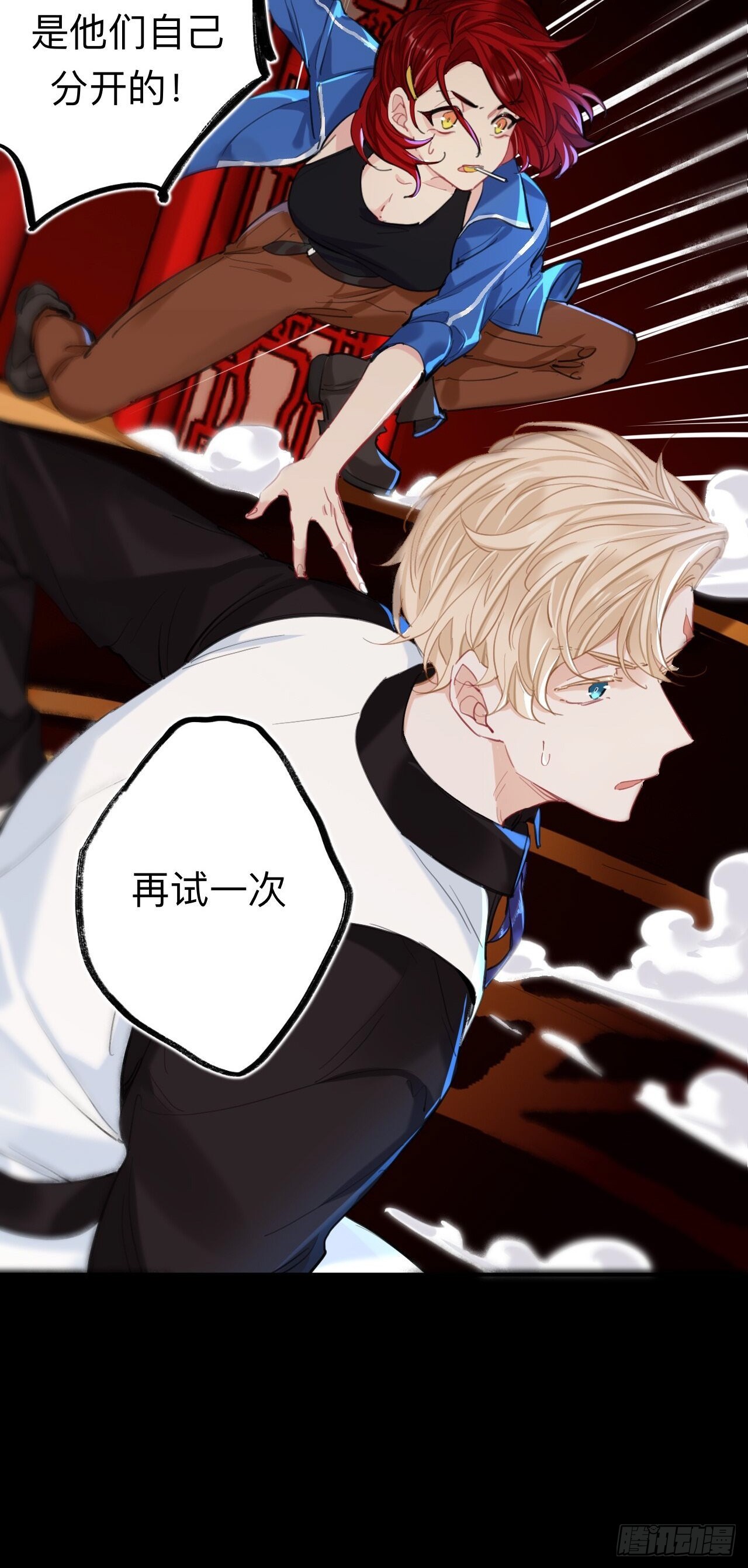 师兄有话对你说23