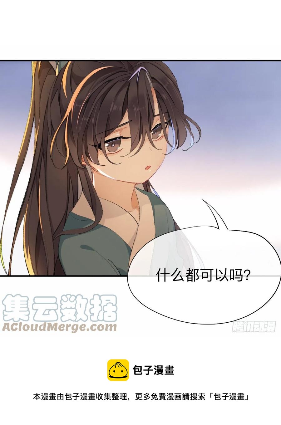 你想要什么都可以16