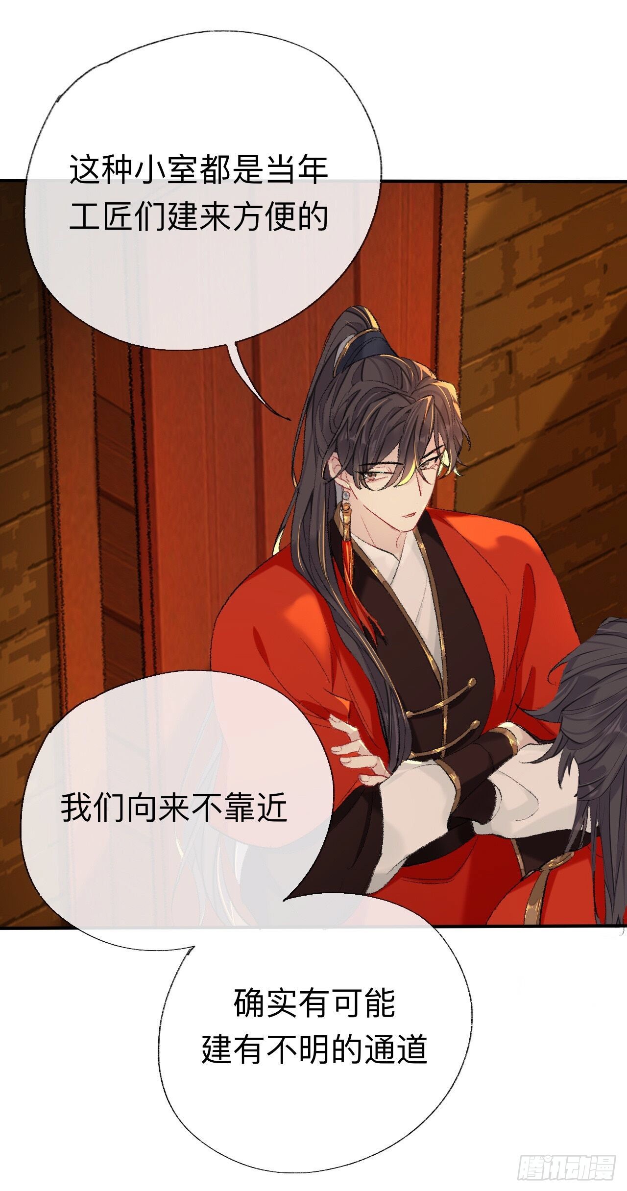 目标是墓宫主的心14
