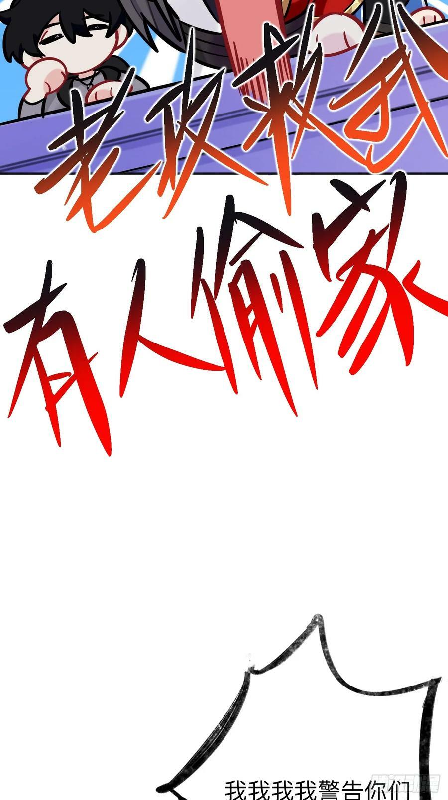 我趣，有人偷家16