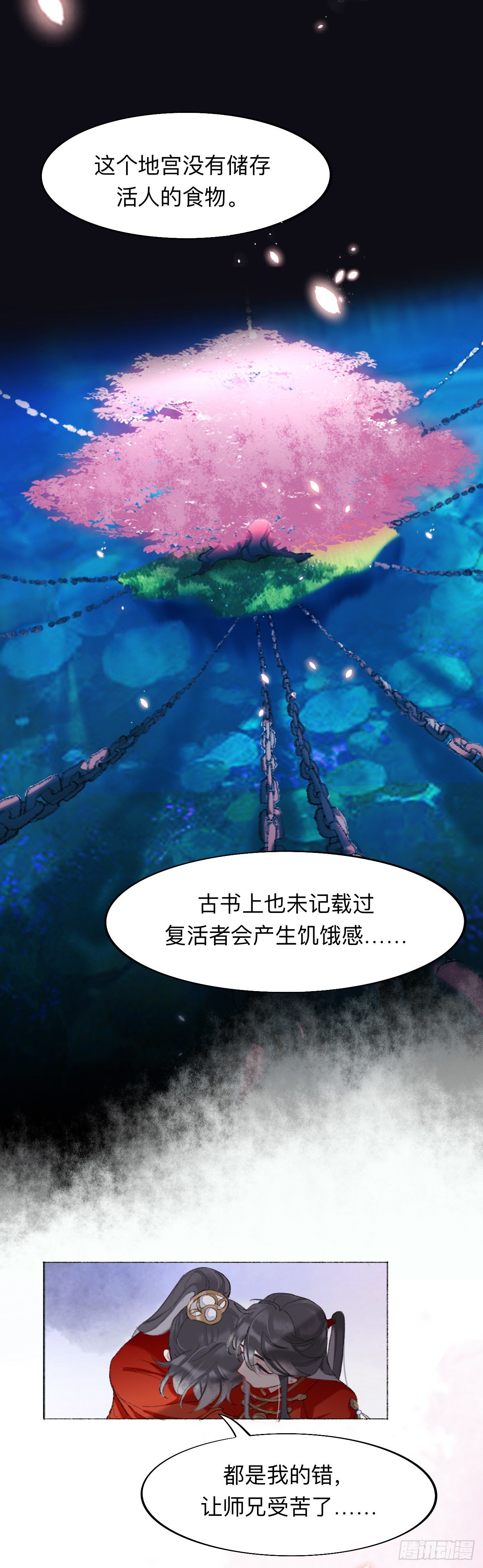 师兄我也饿了呢~11