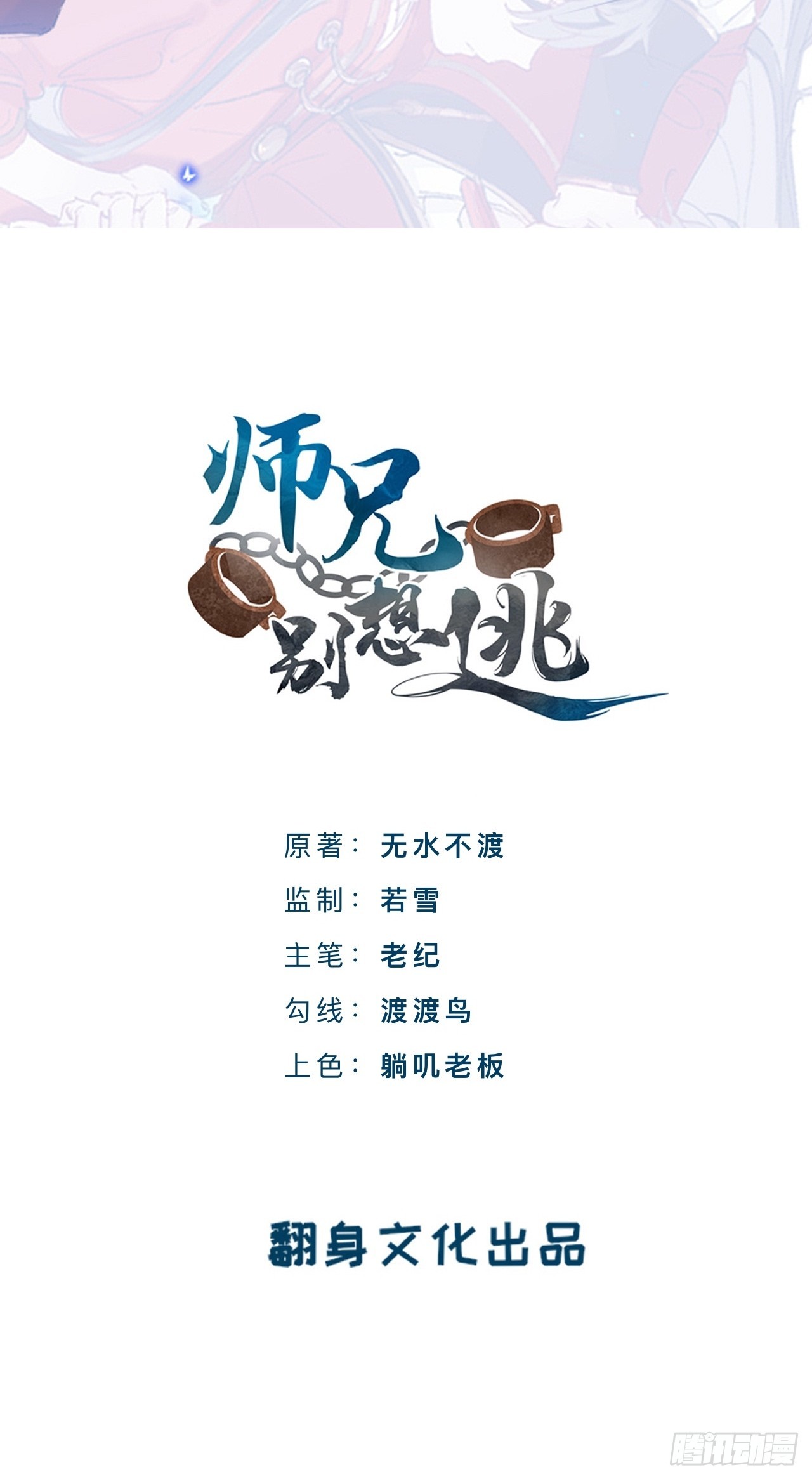 破戒1