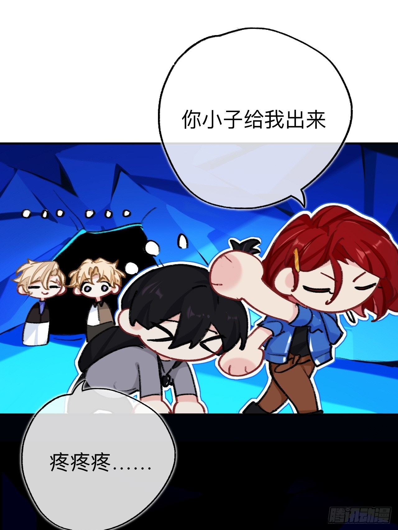 你拒绝了？！26