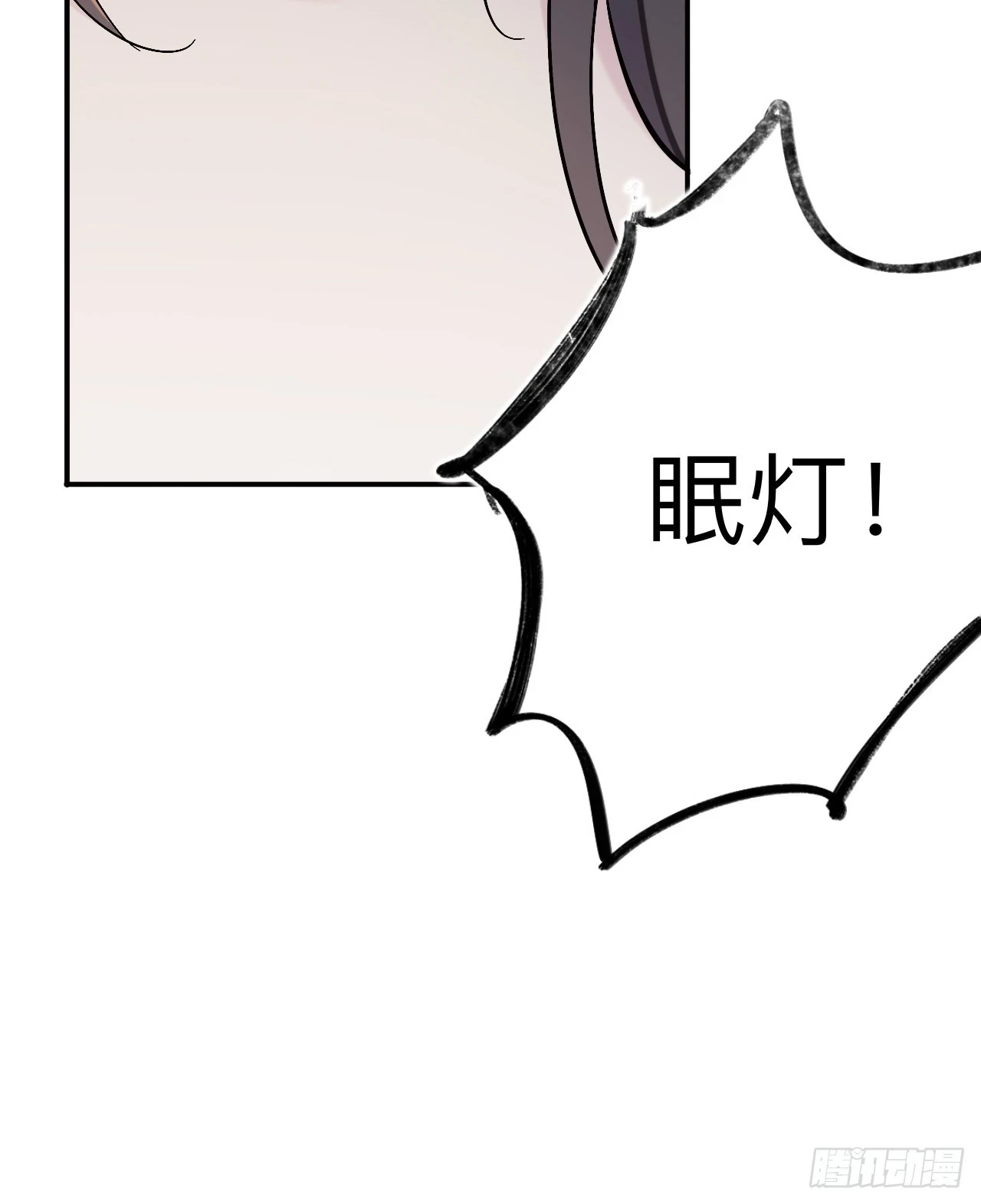 小老弟你谁啊10