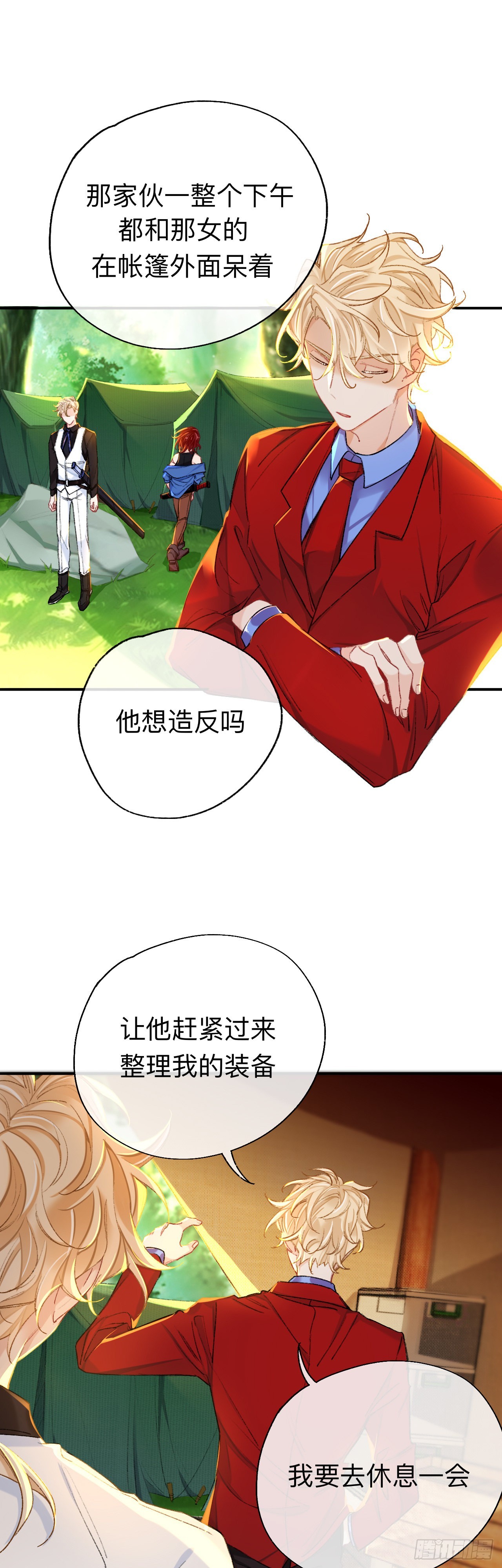 拿人手软，吃人嘴短4