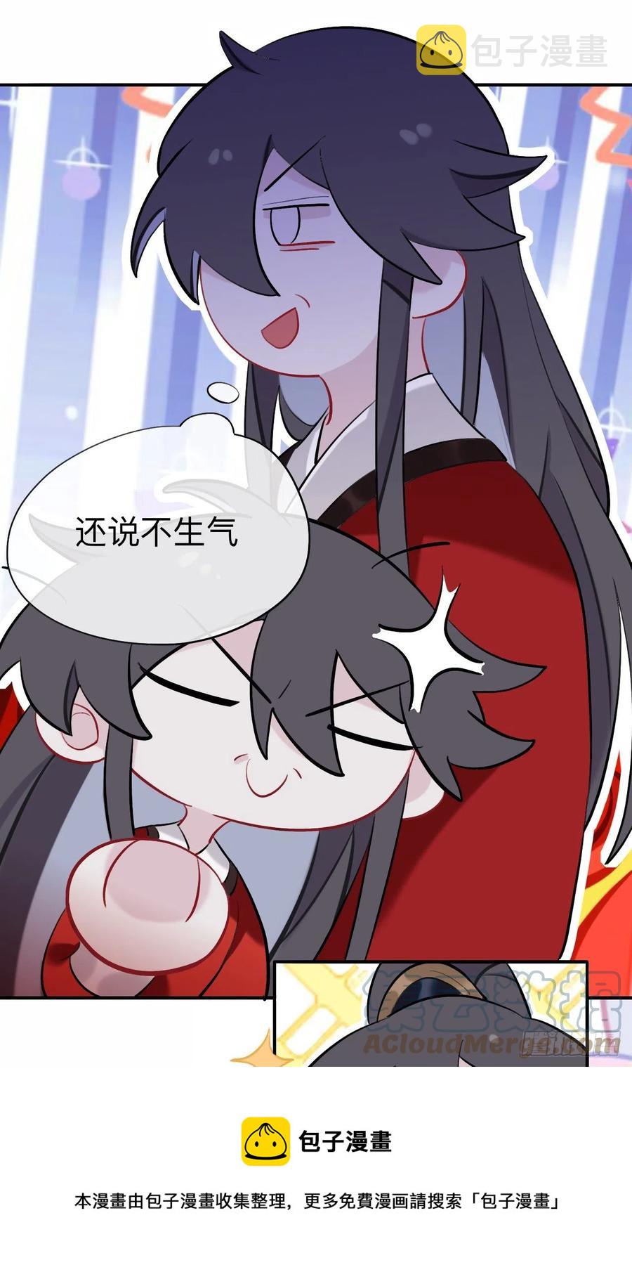 我就不给你看24