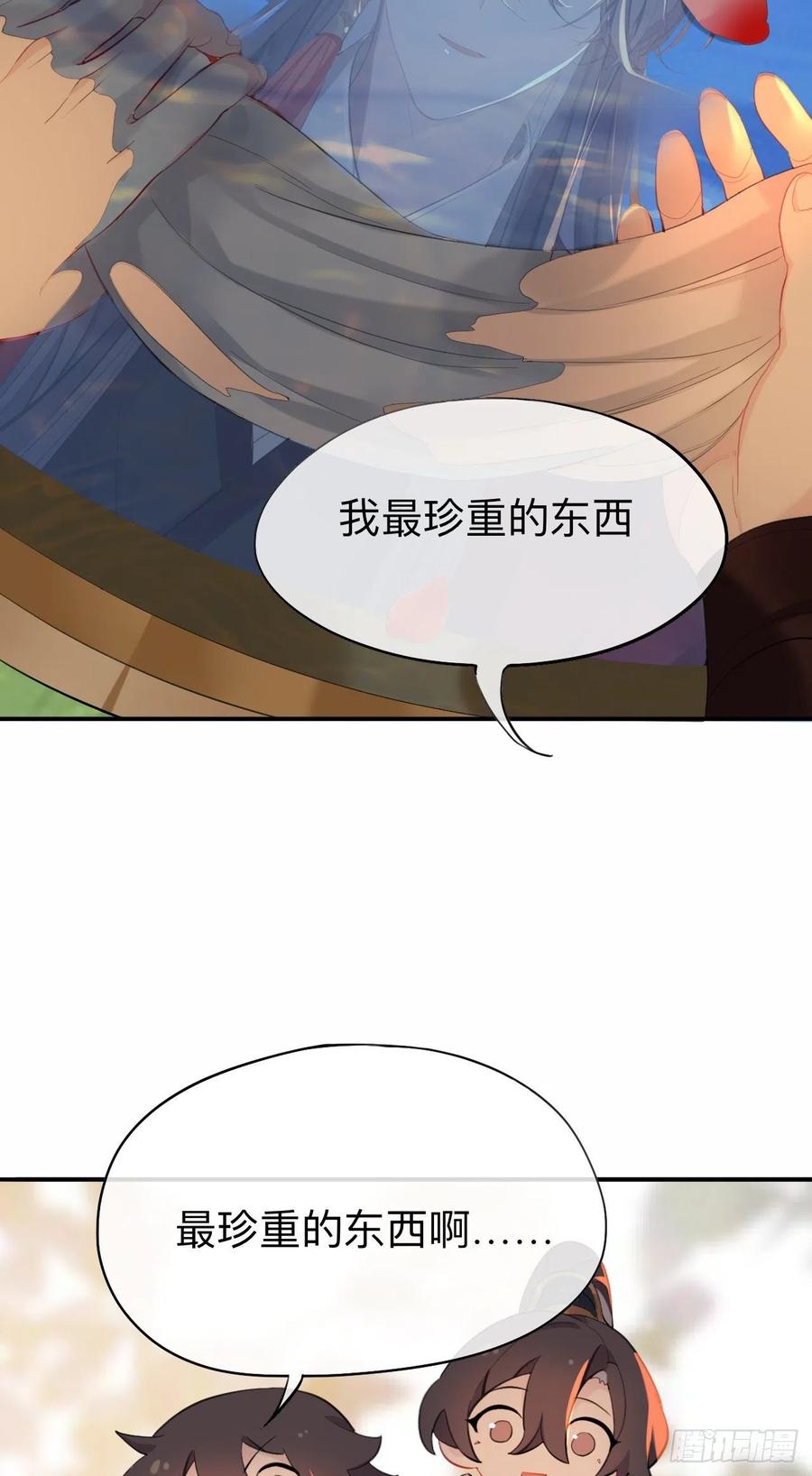我就不给你看27