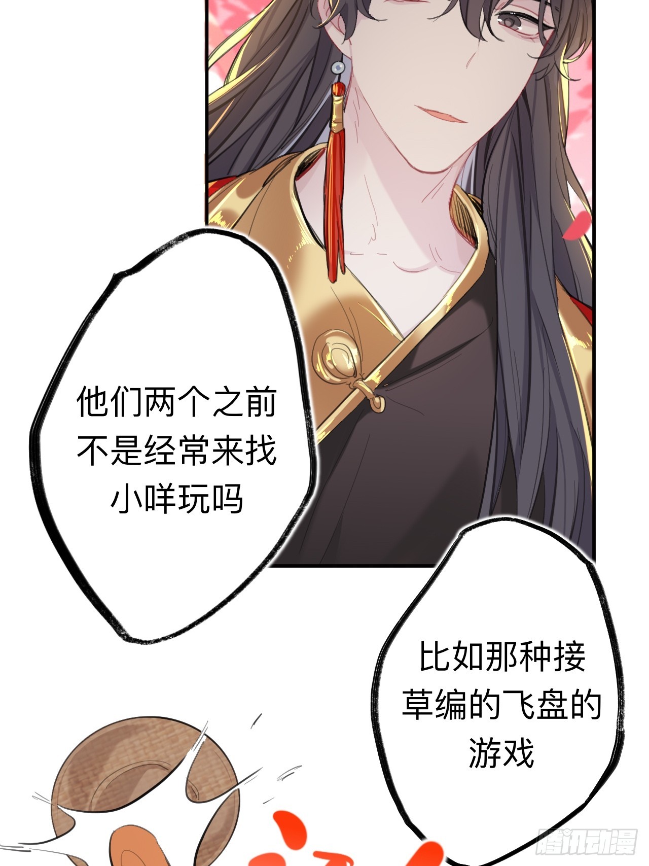师兄有话对你说6